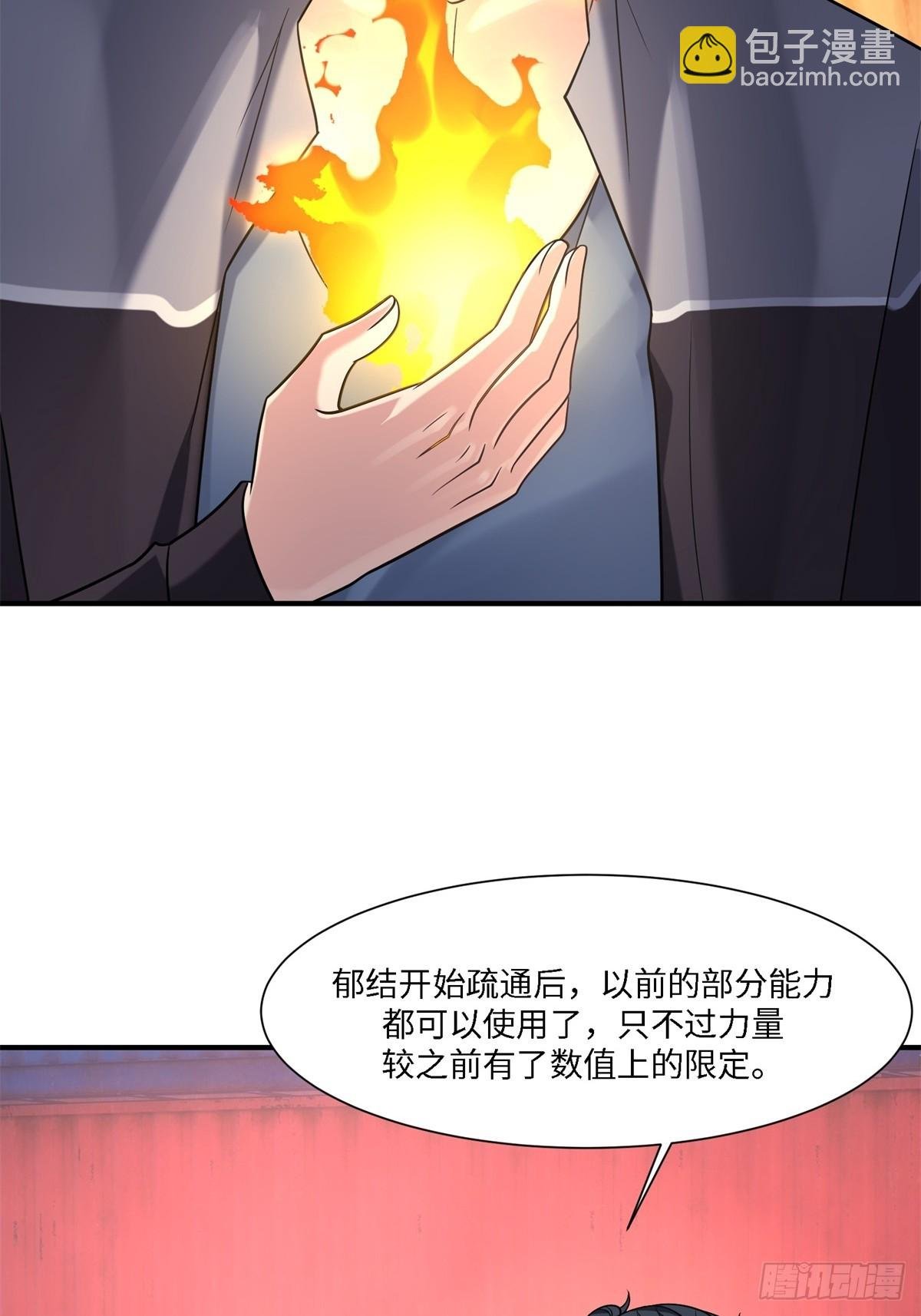 第271话