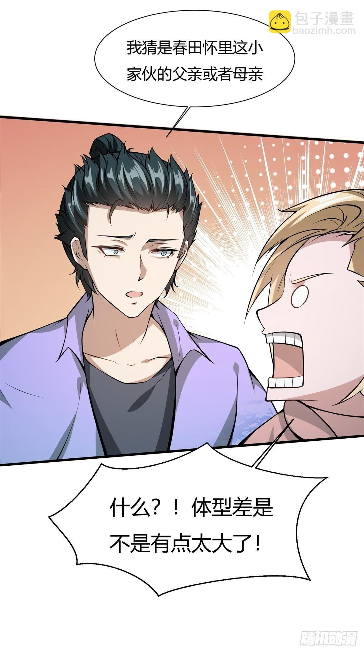 第27话