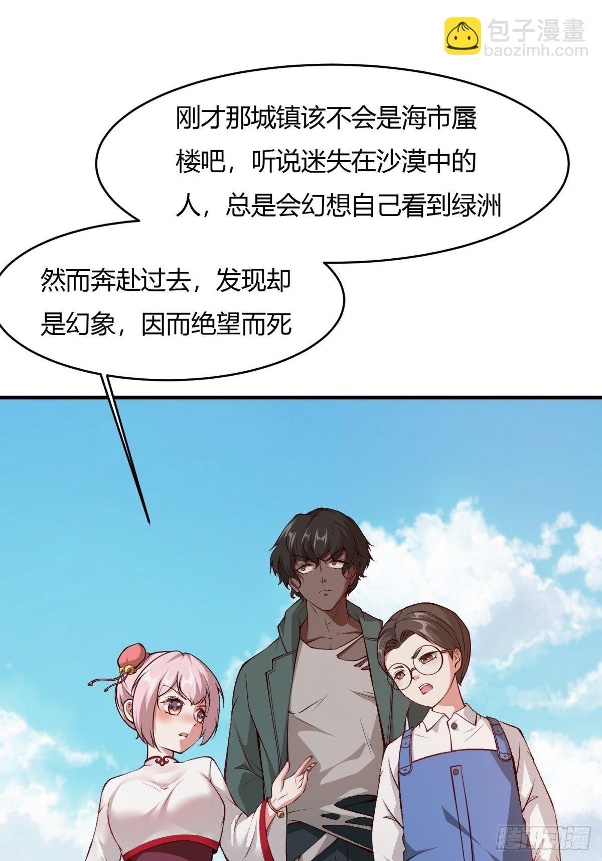 第29话