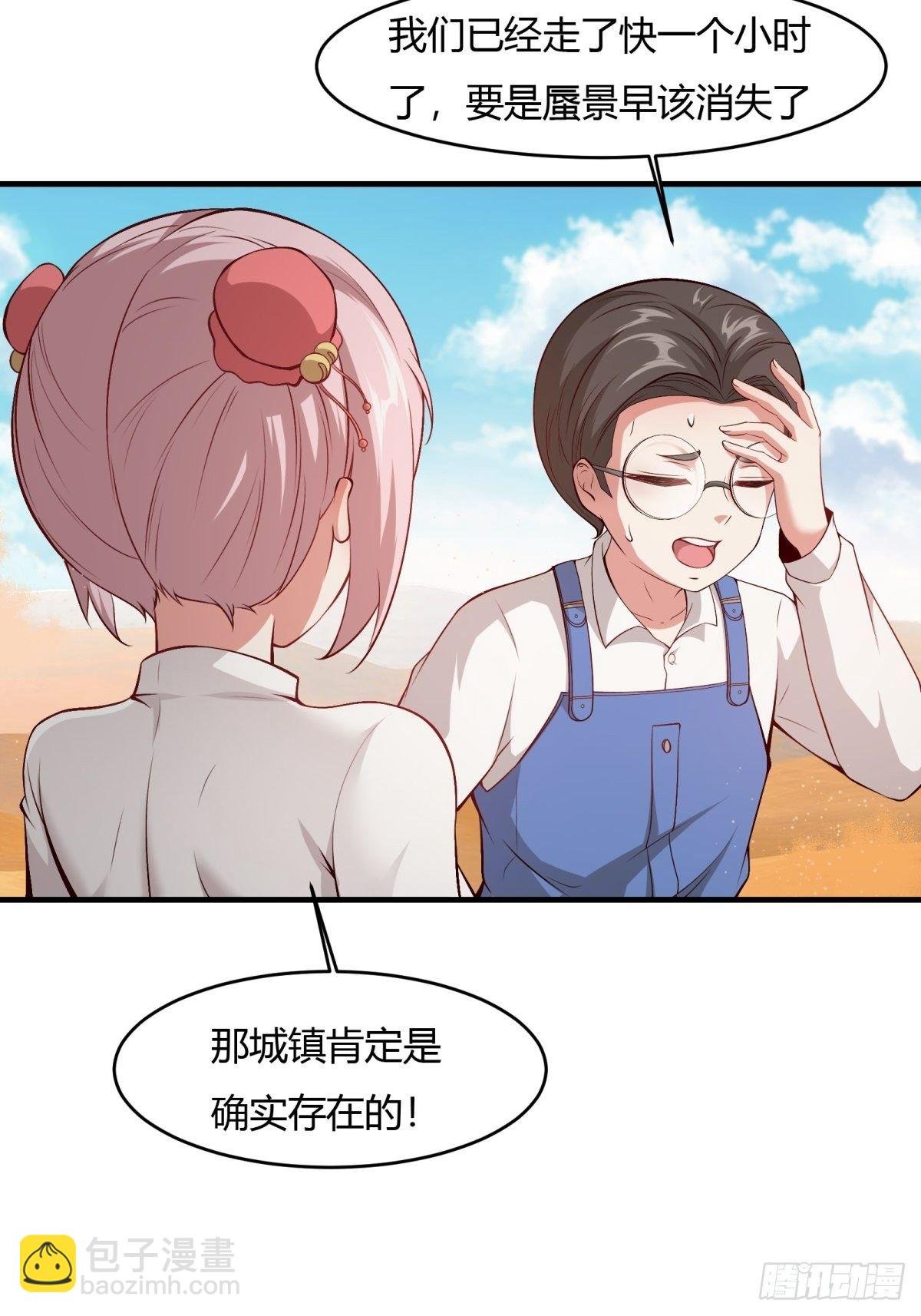 第29话