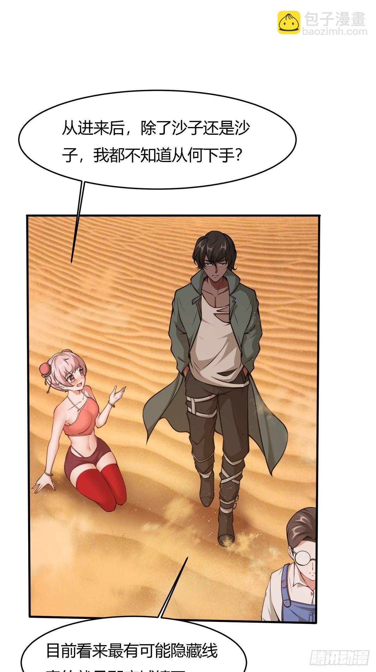 第29话