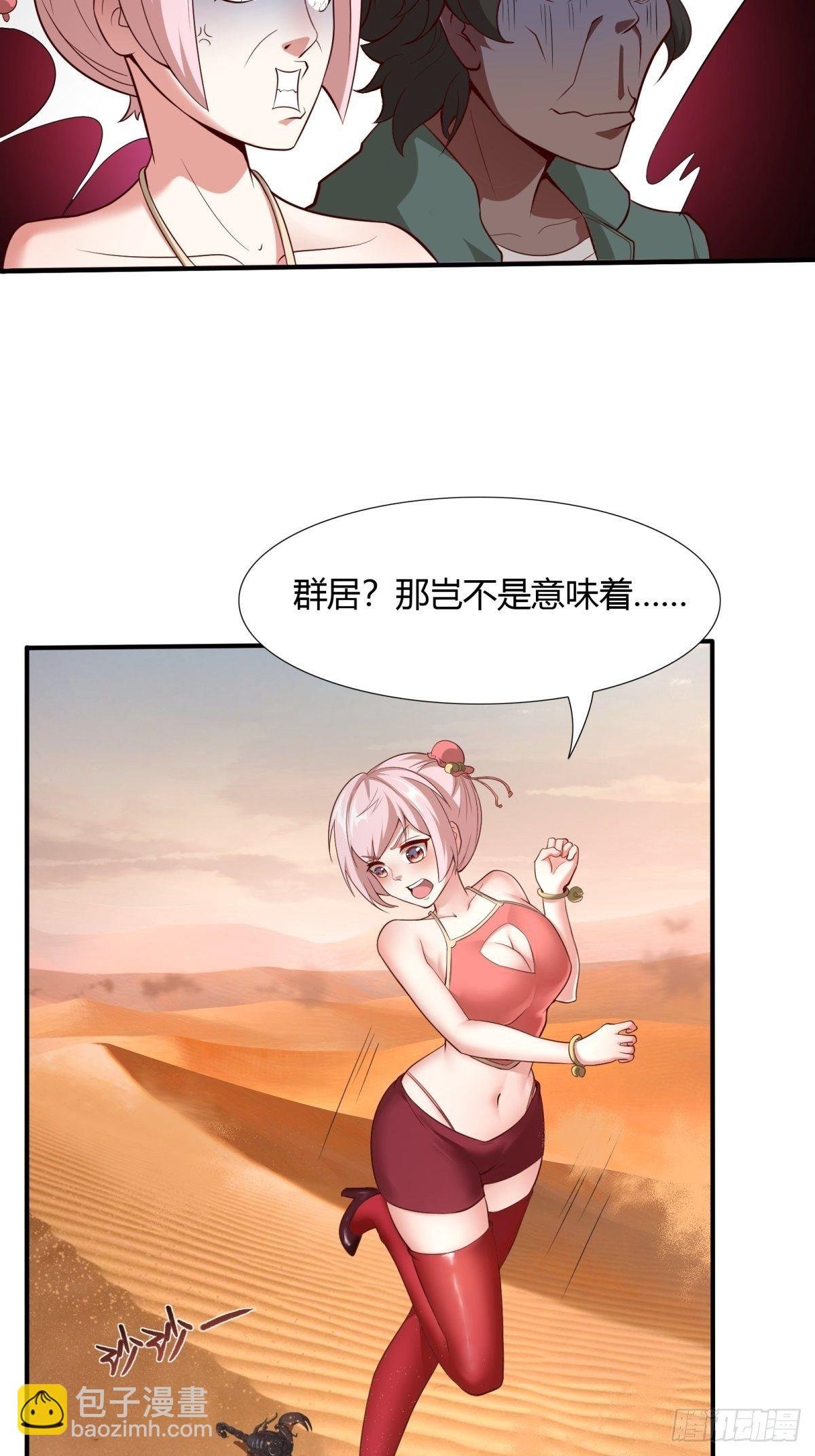 第29话