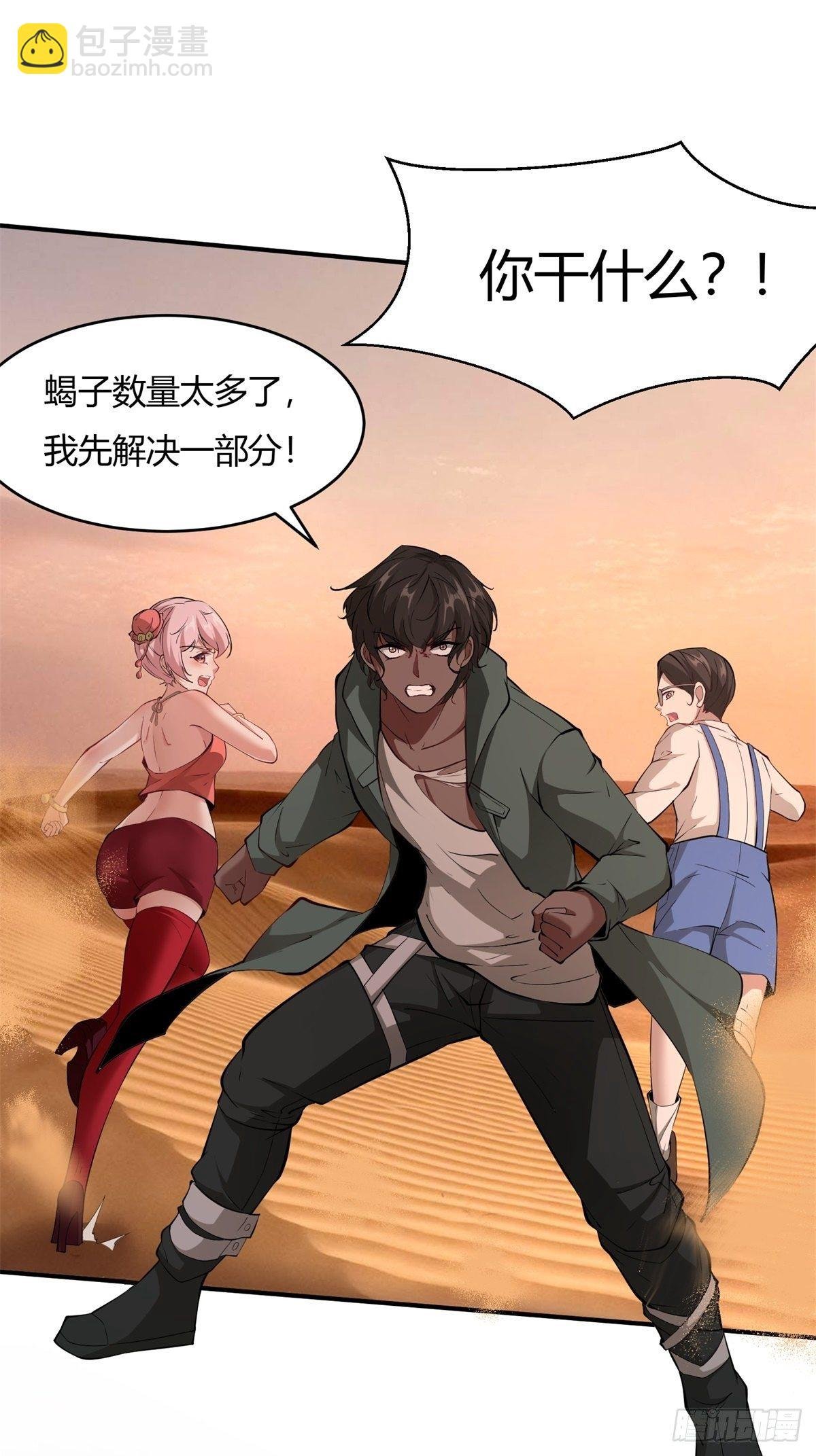 第29话