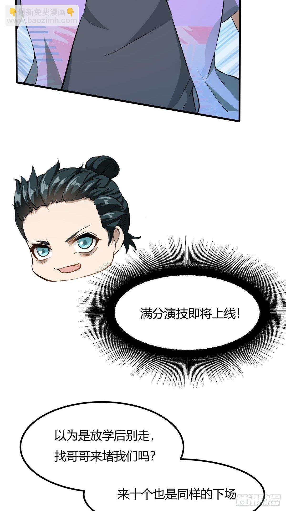 第33话
