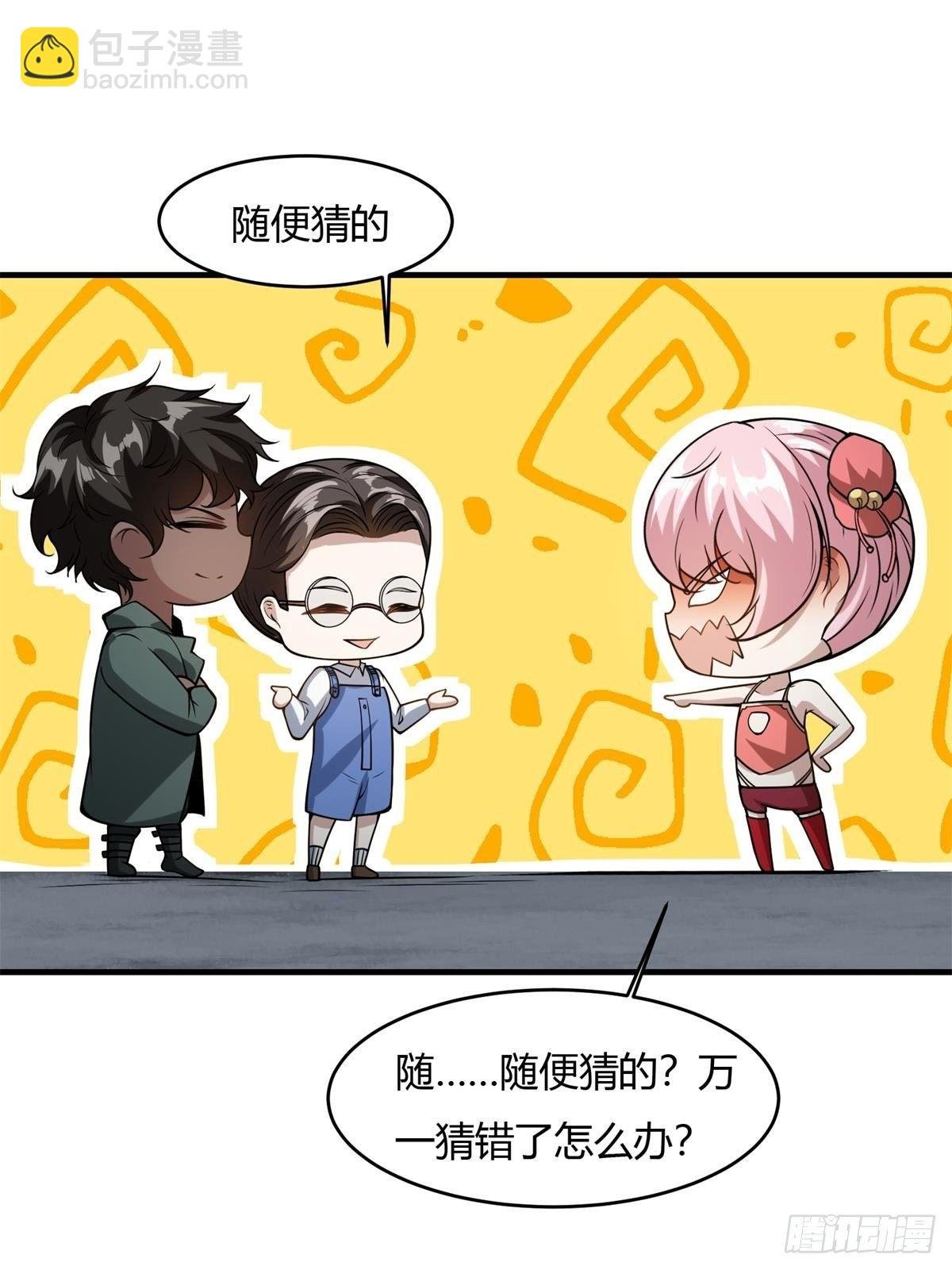 第36话