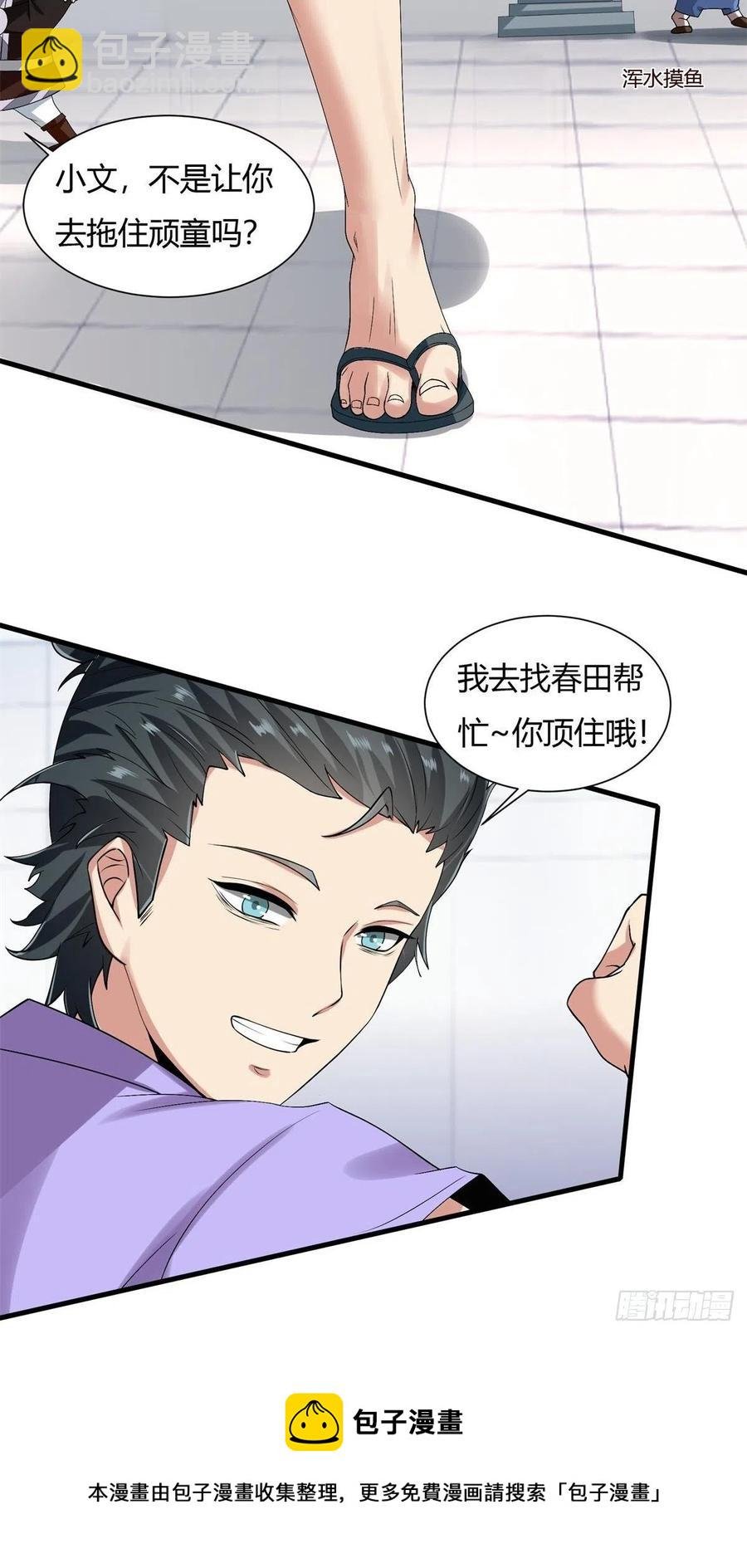 第38话