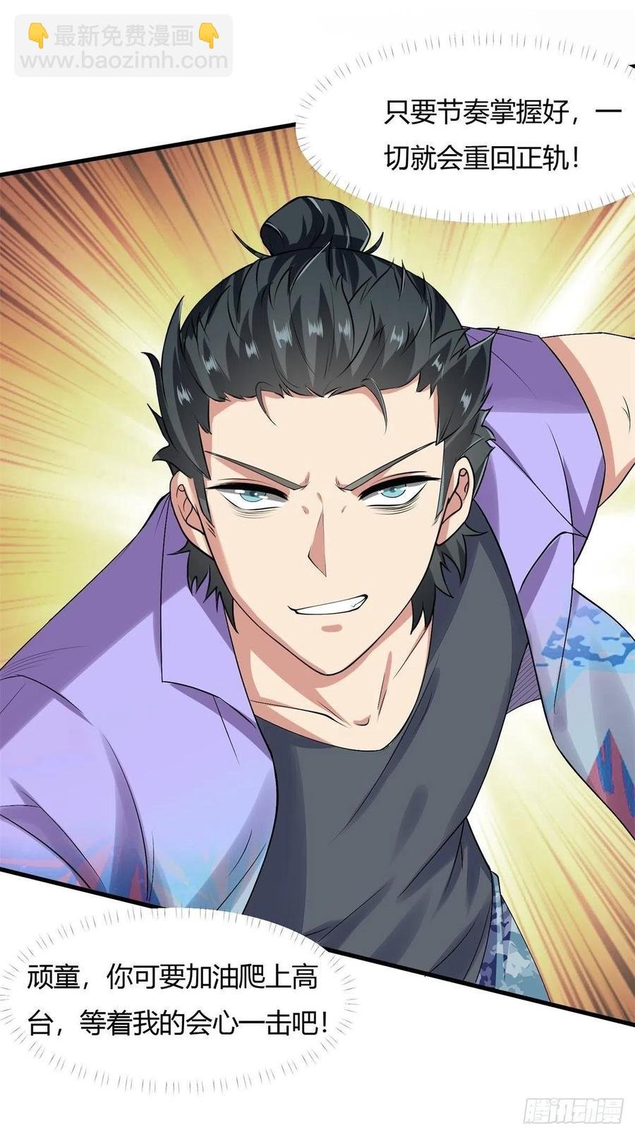 第38话