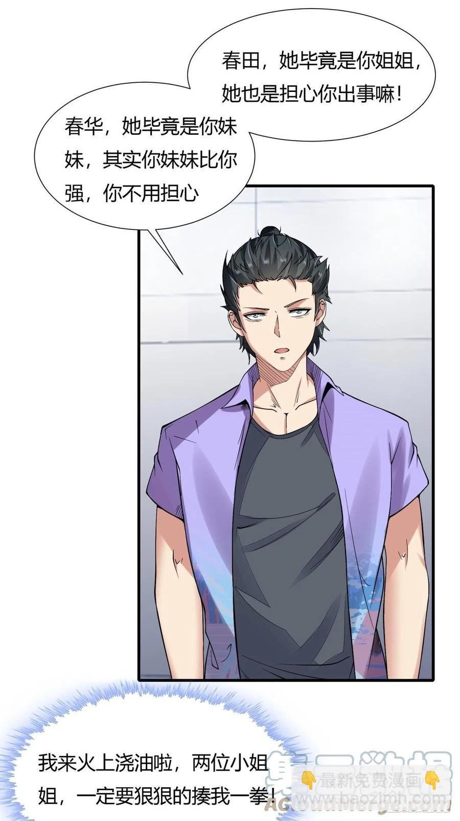 第38话