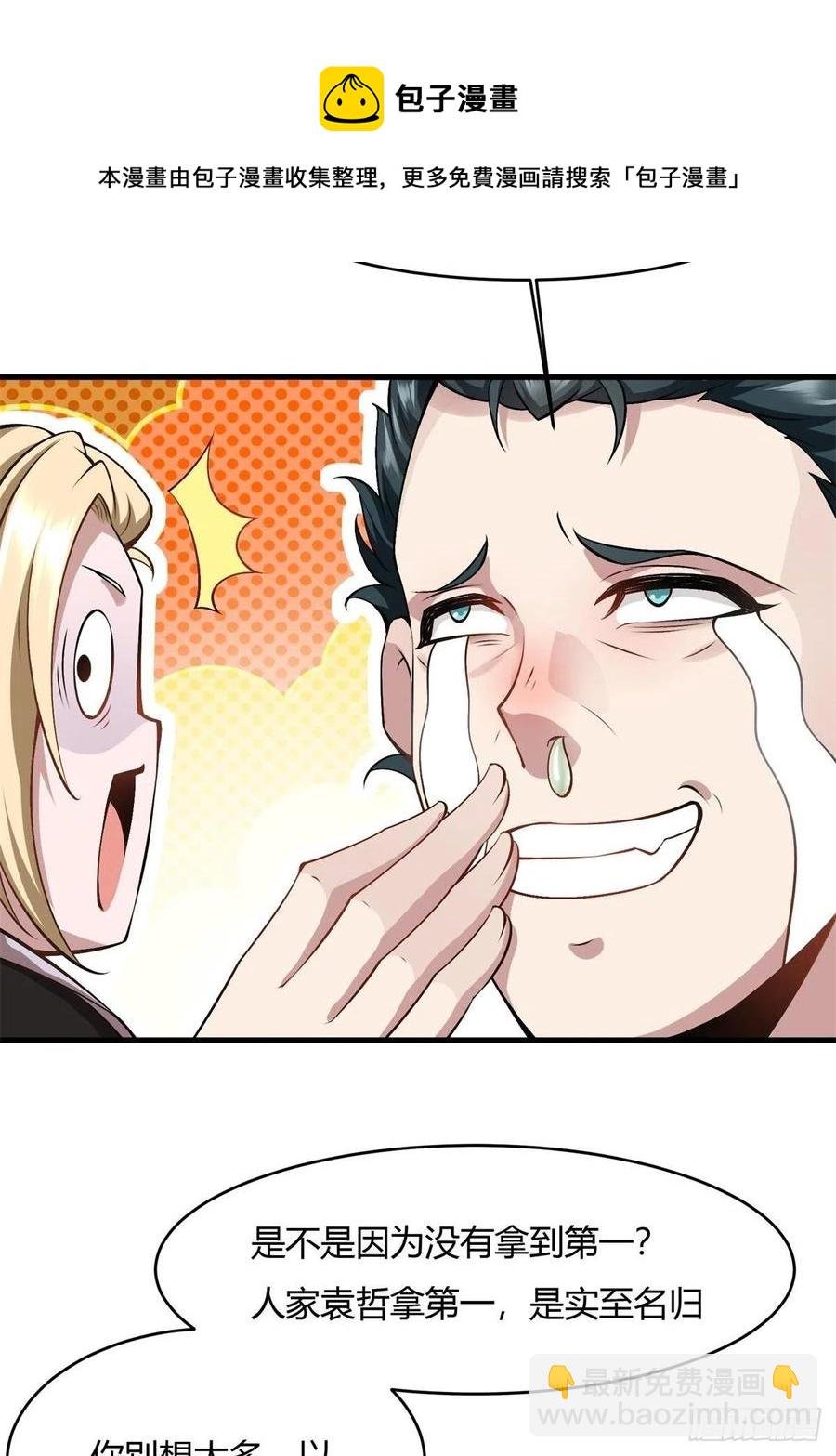 第39话