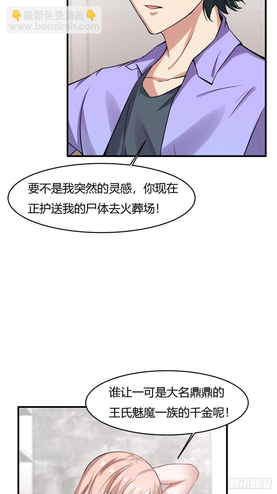 第40话