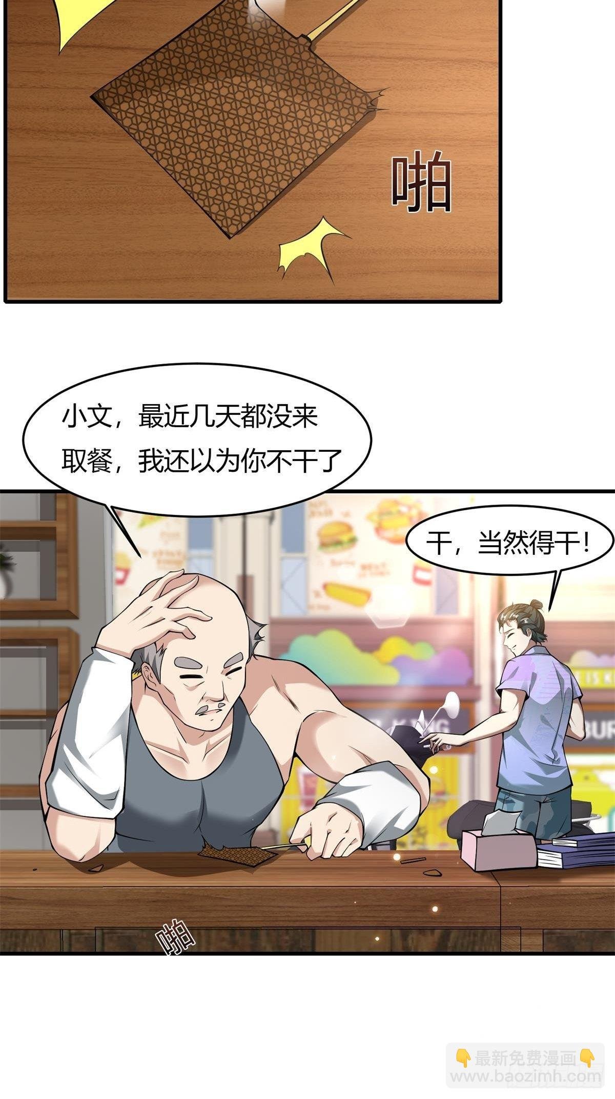 第48话