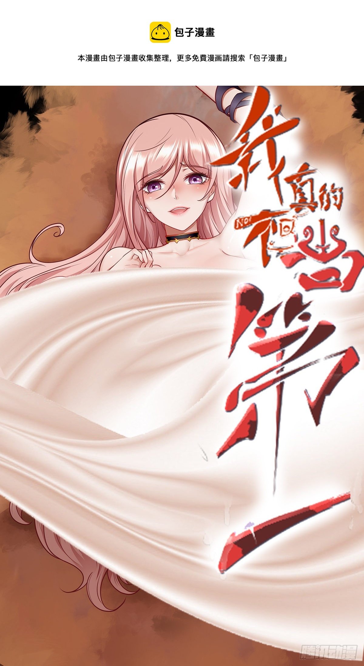 第49话
