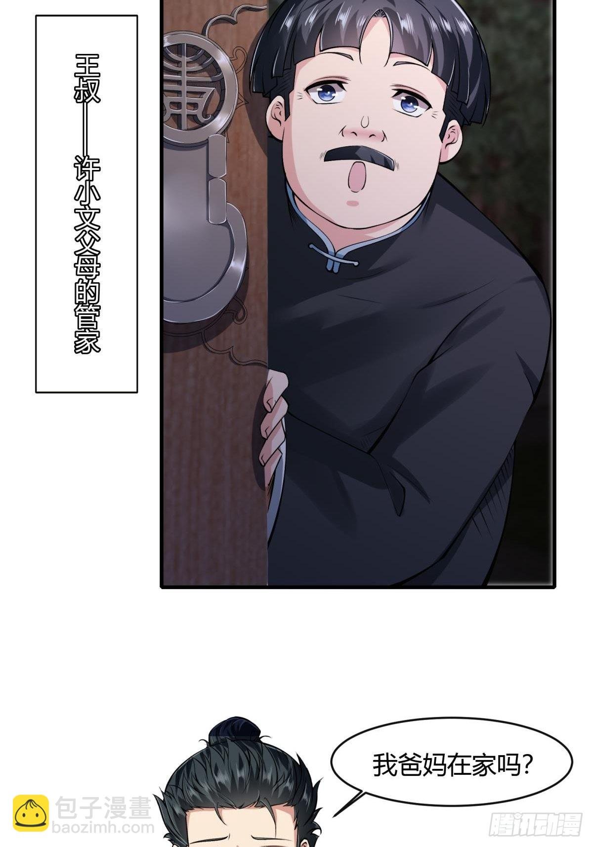 第50话