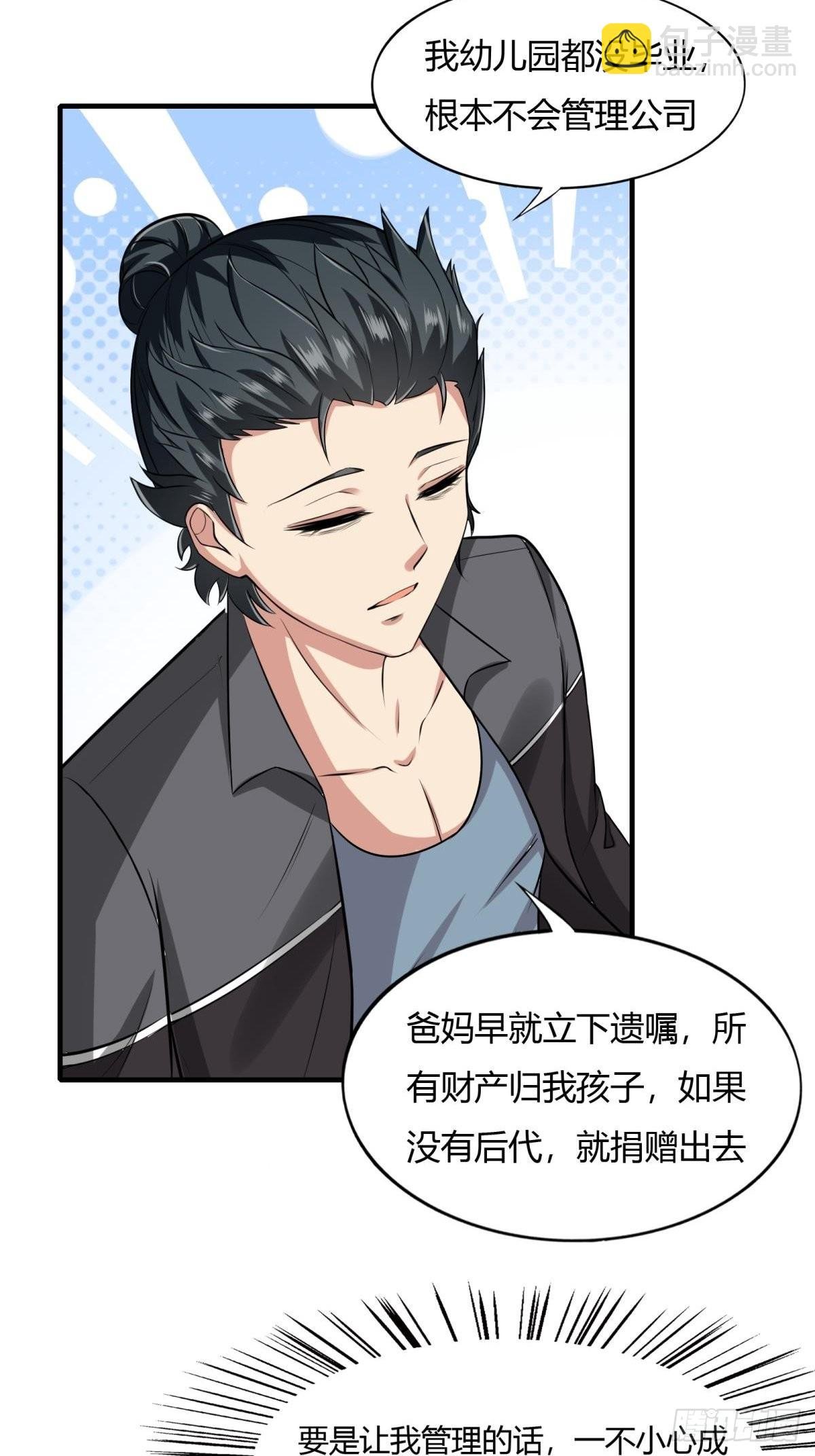 第51话