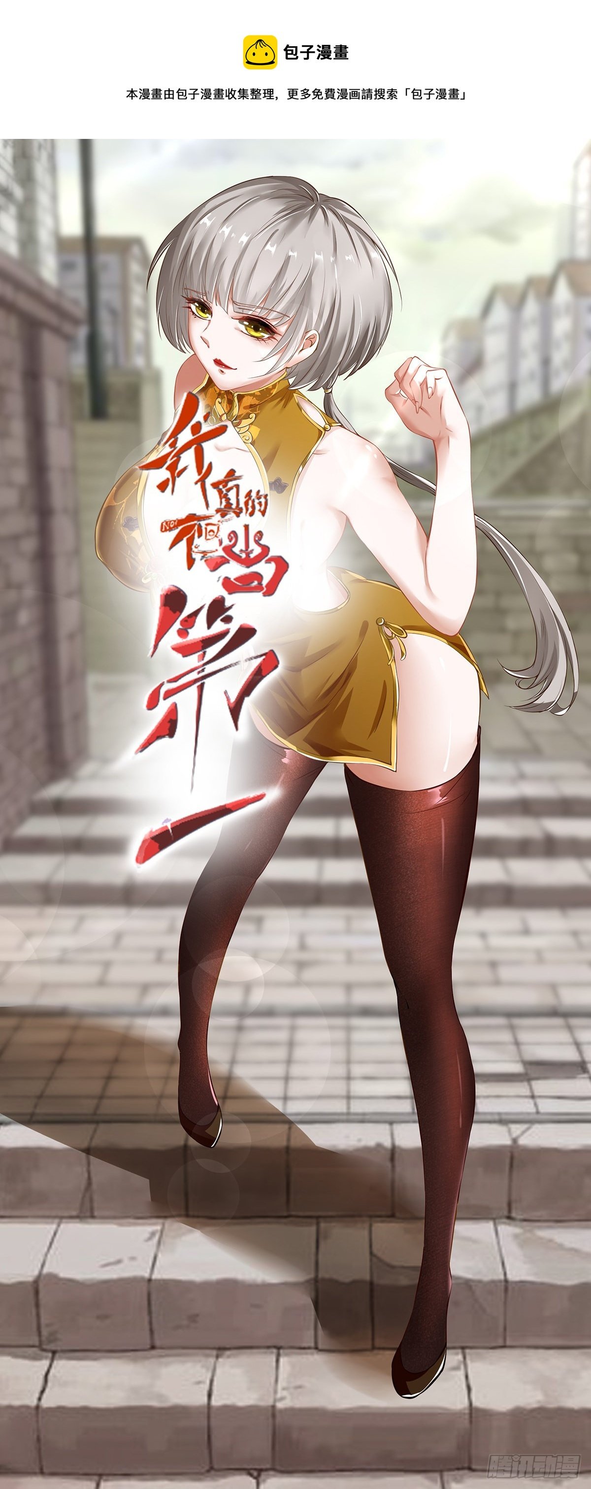 第54话