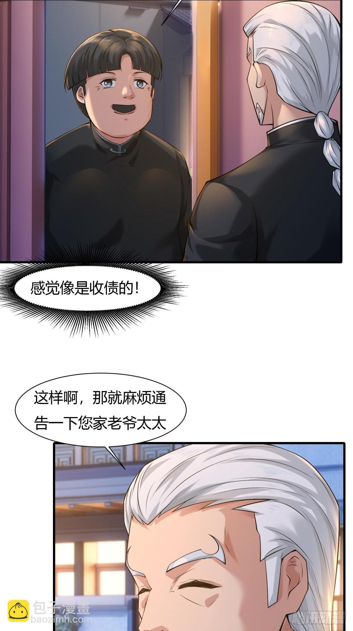 第70话