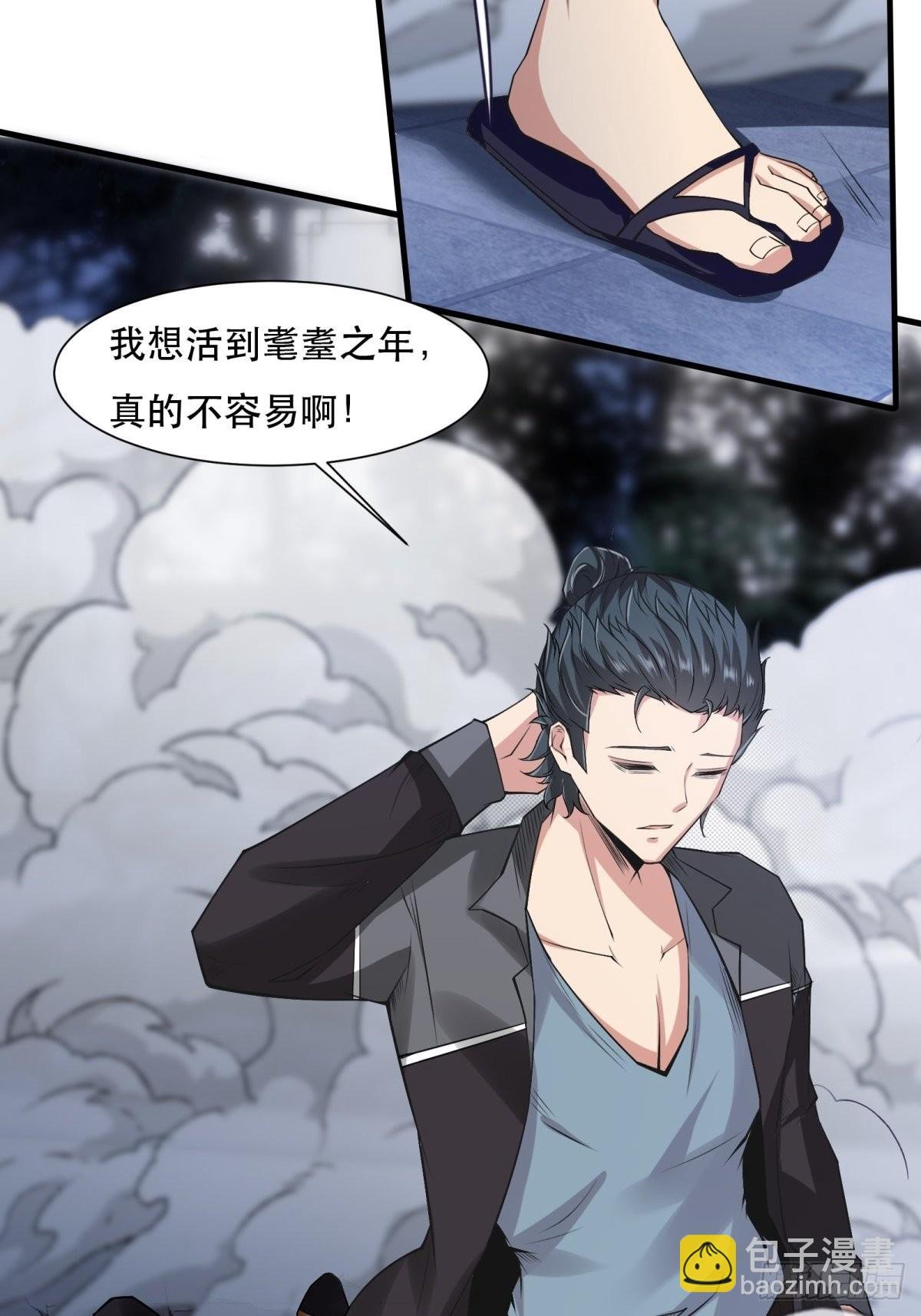 第75话