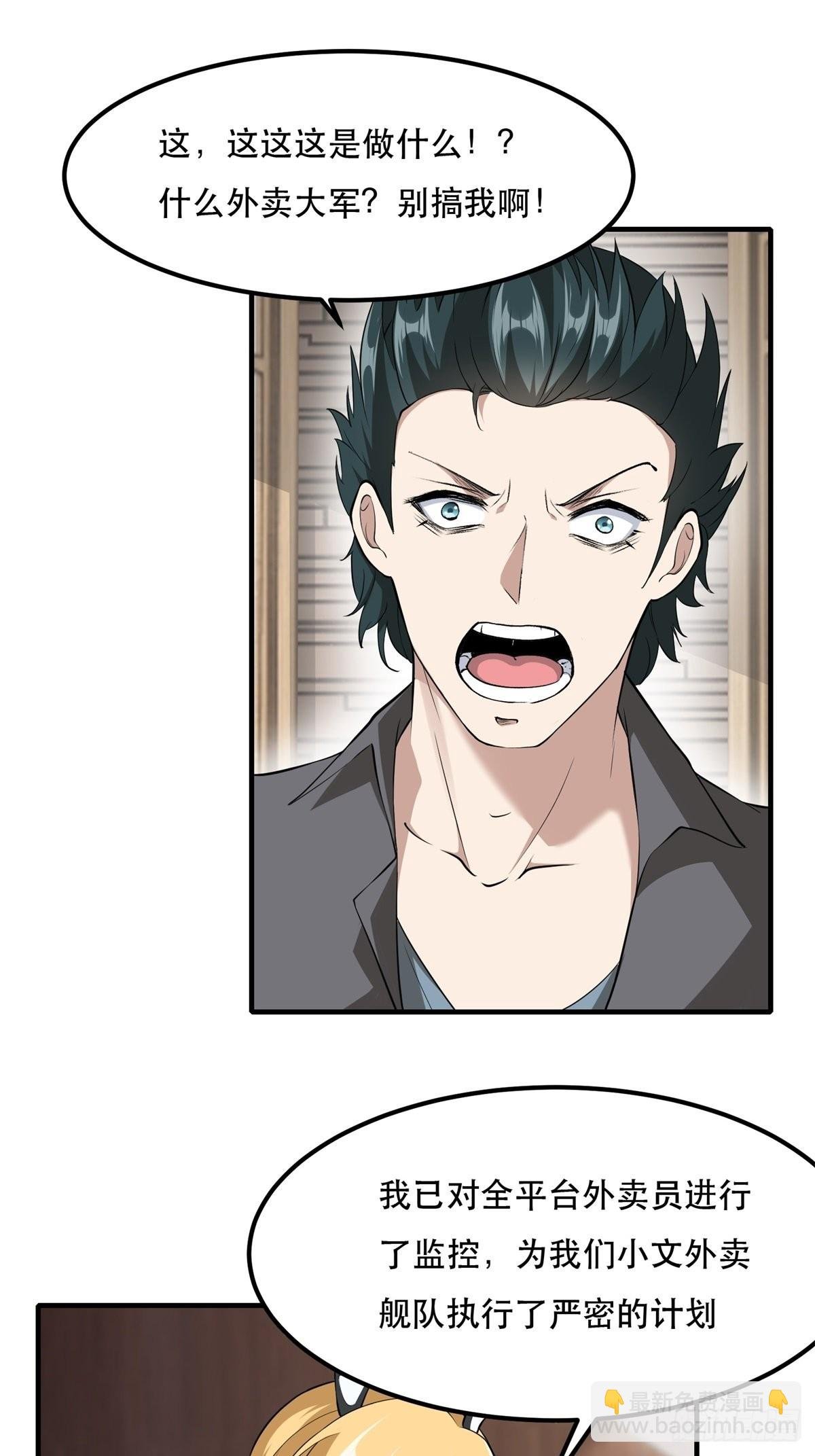 第77话