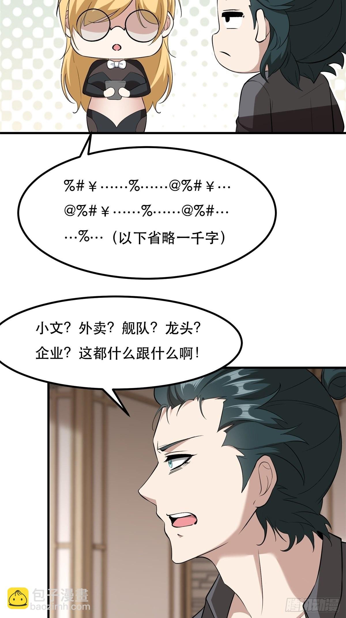 第77话
