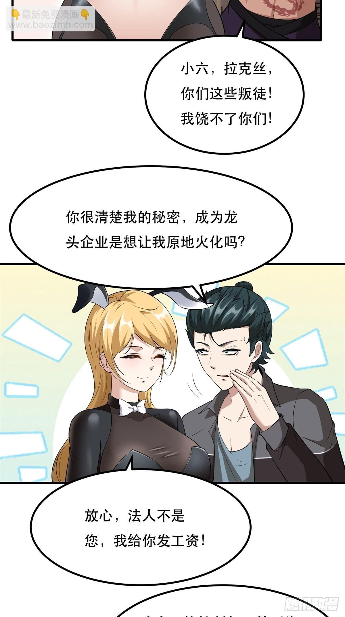 第77话