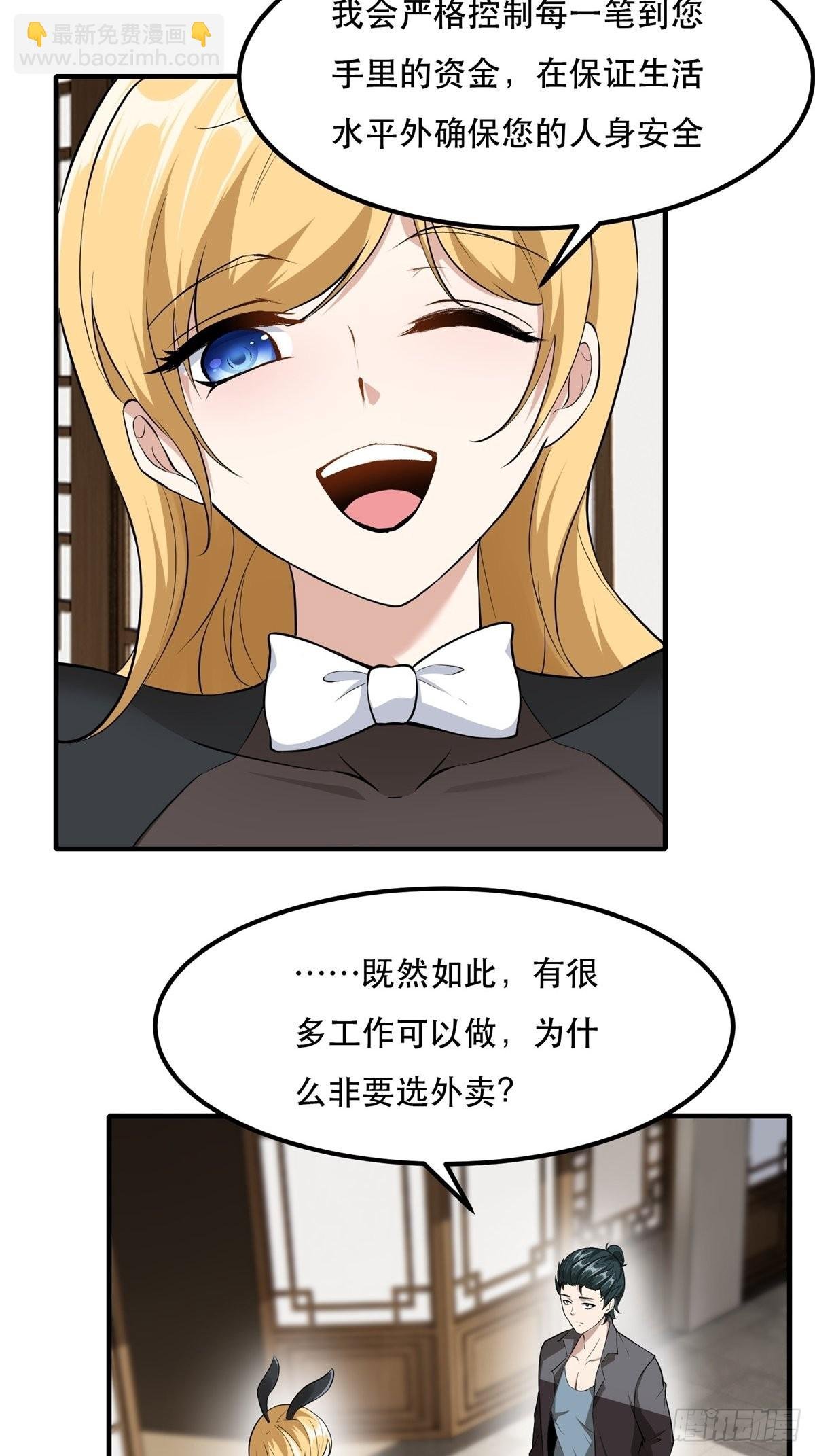 第77话