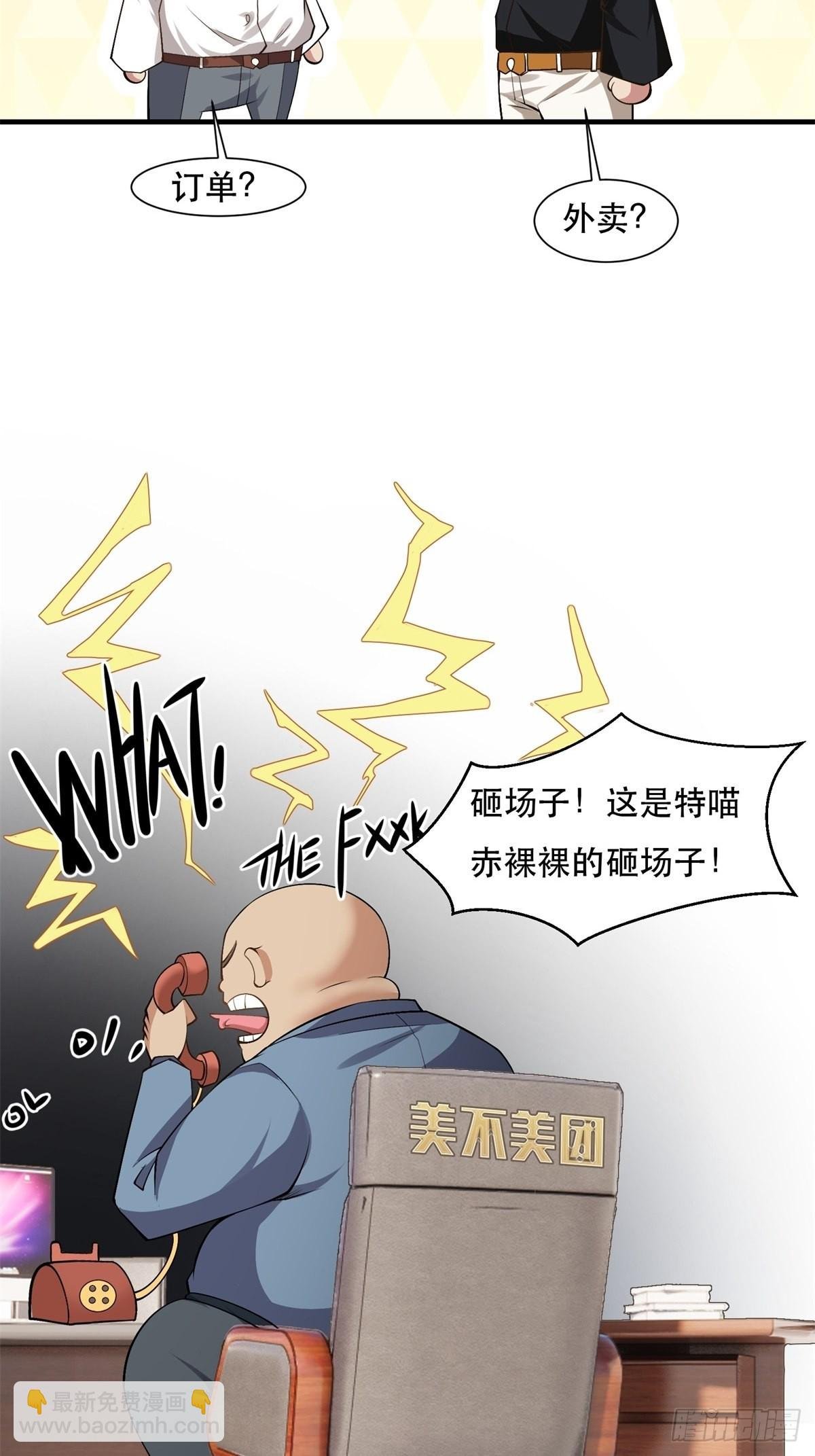 第77话