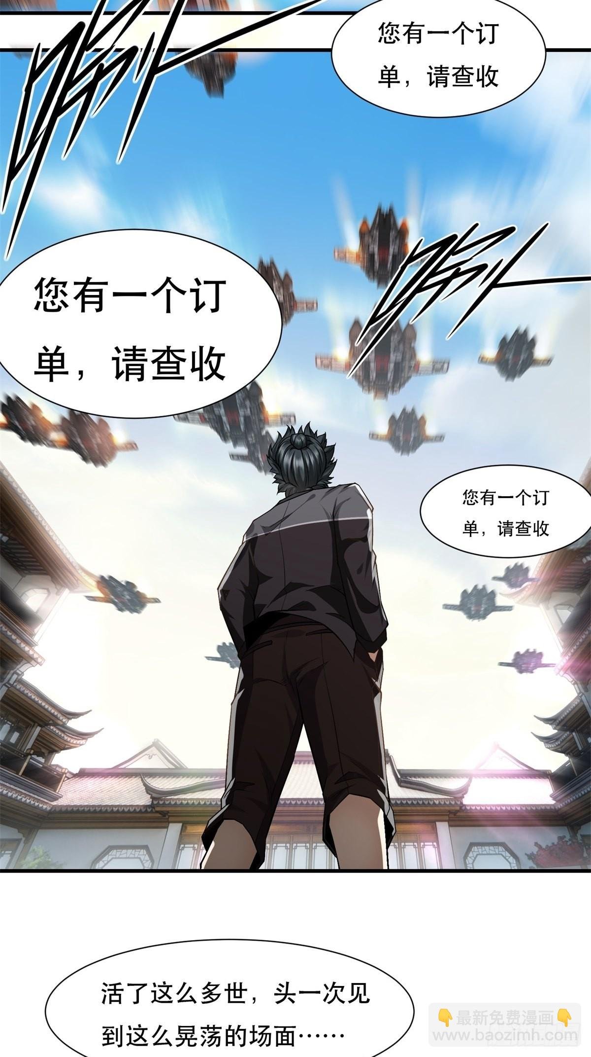 第77话