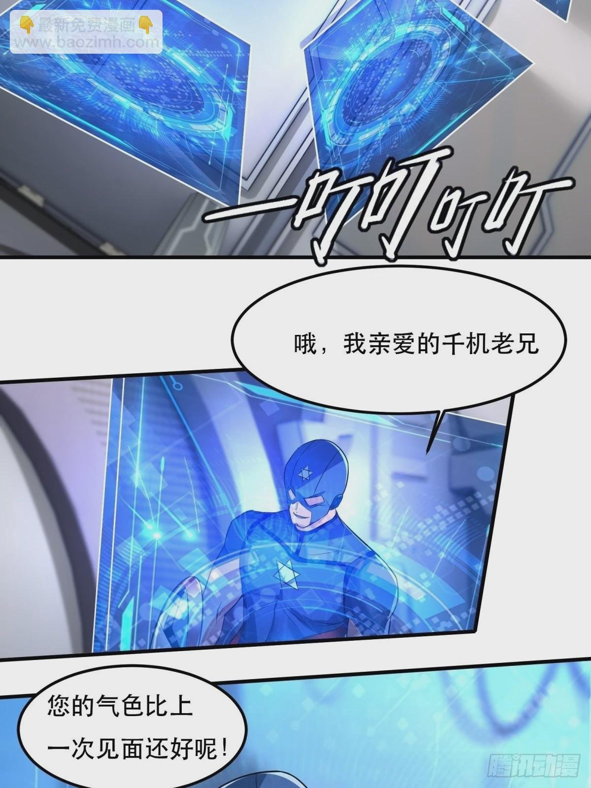 第81话
