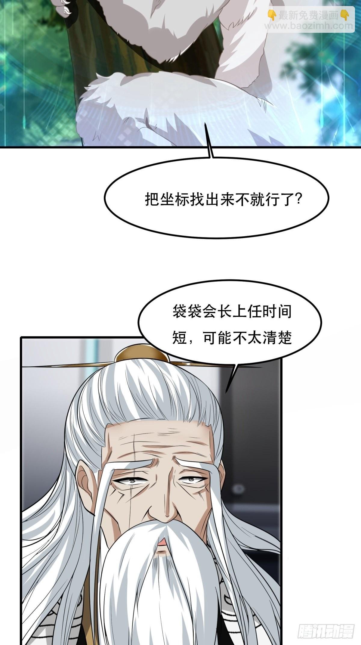 第81话