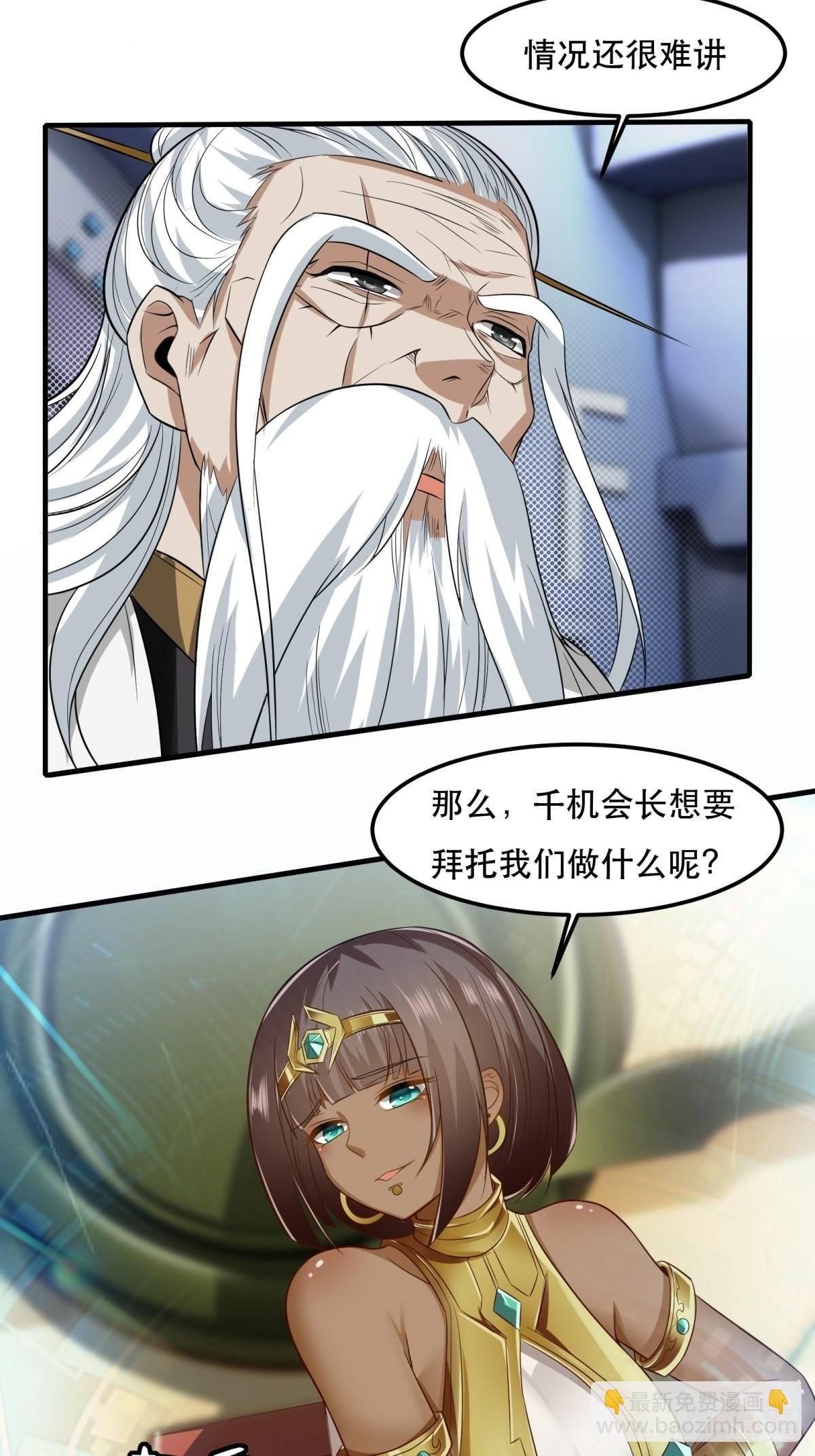 第81话