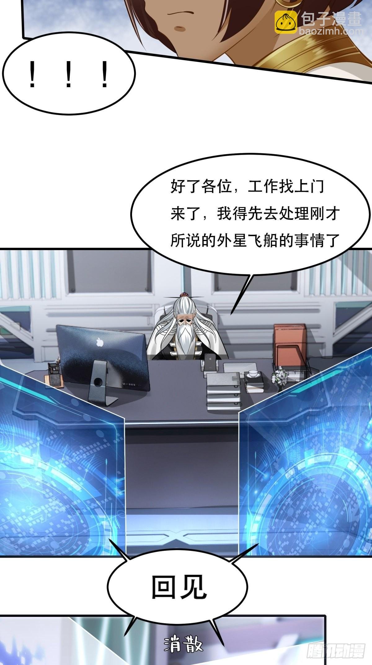 第81话