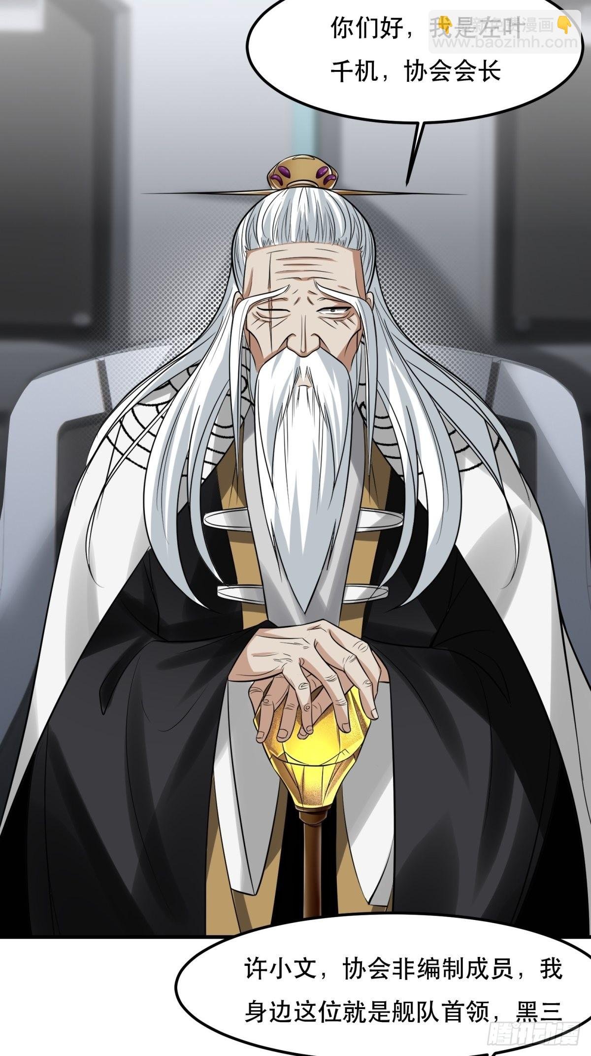 第81话