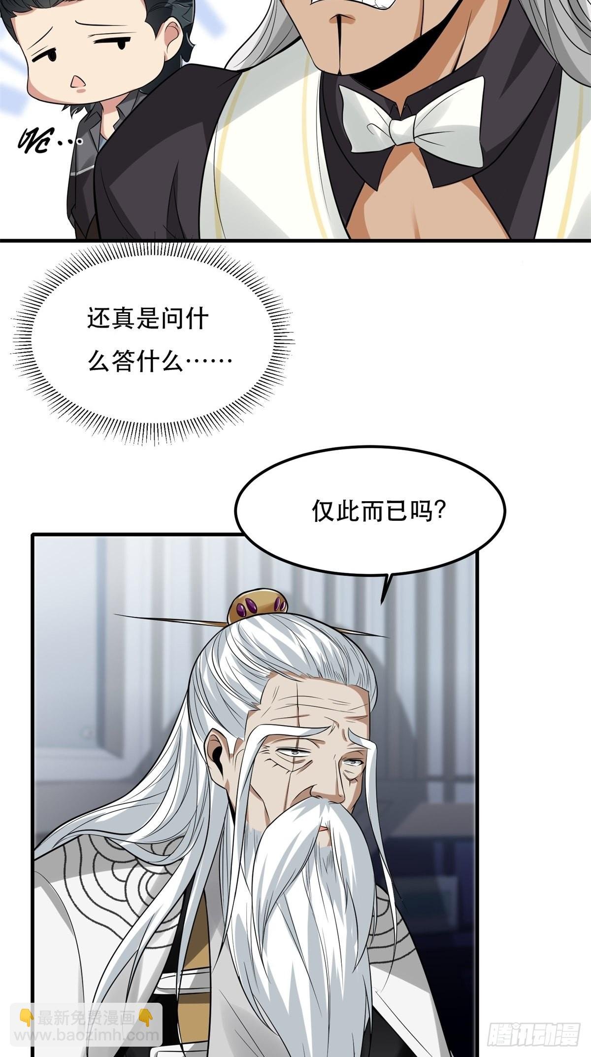 第81话