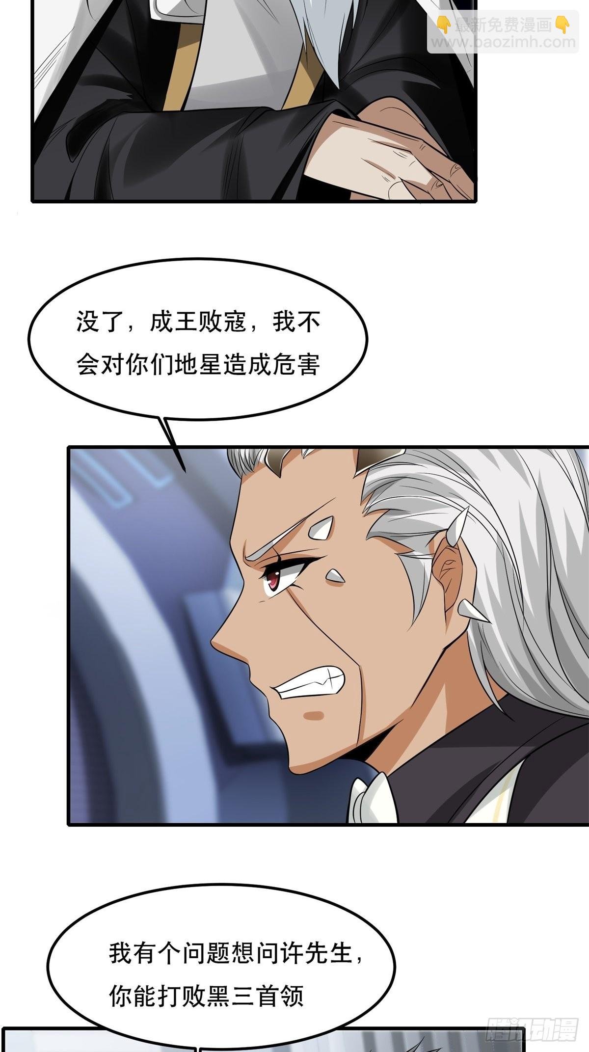 第81话