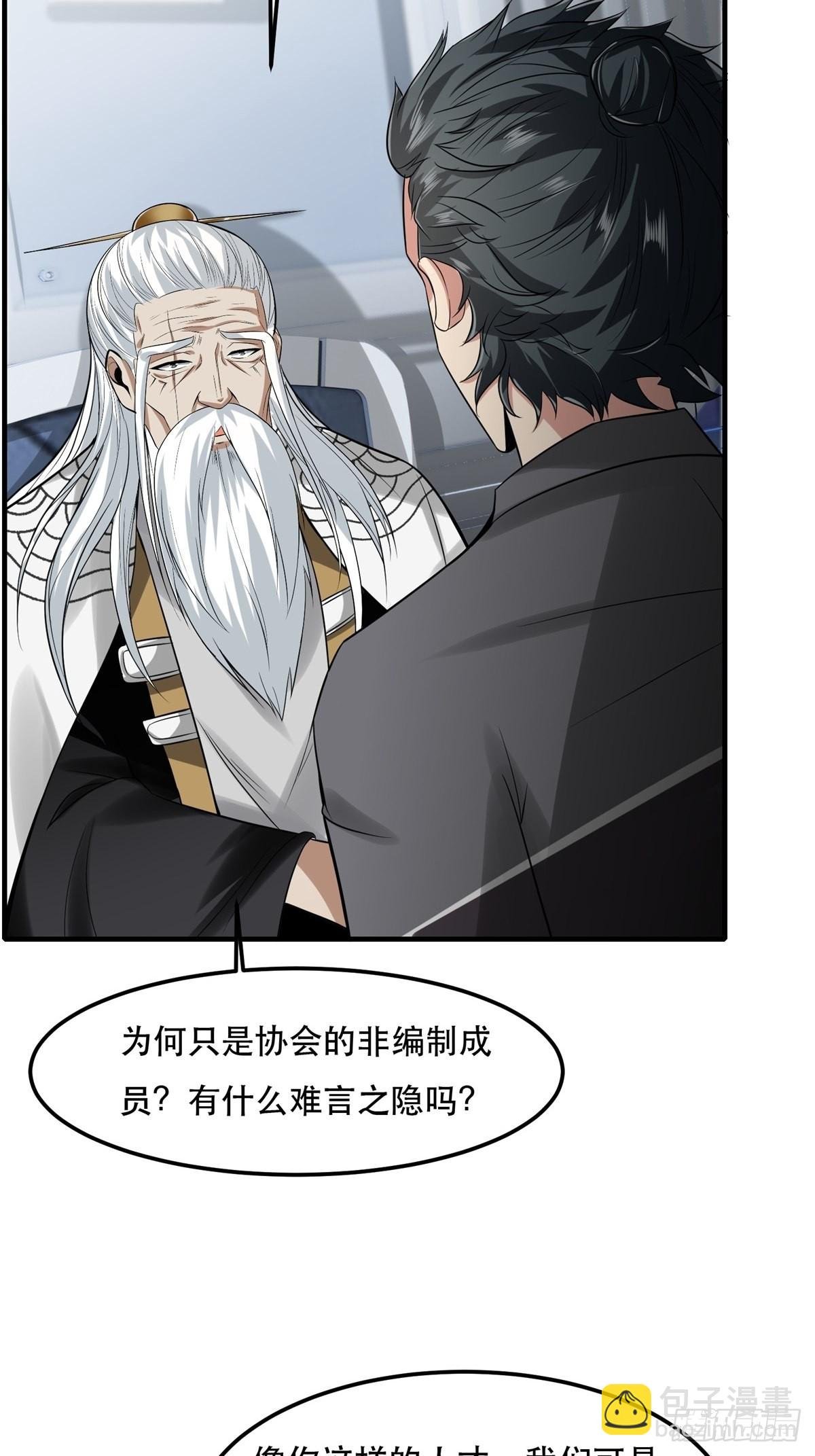 第81话