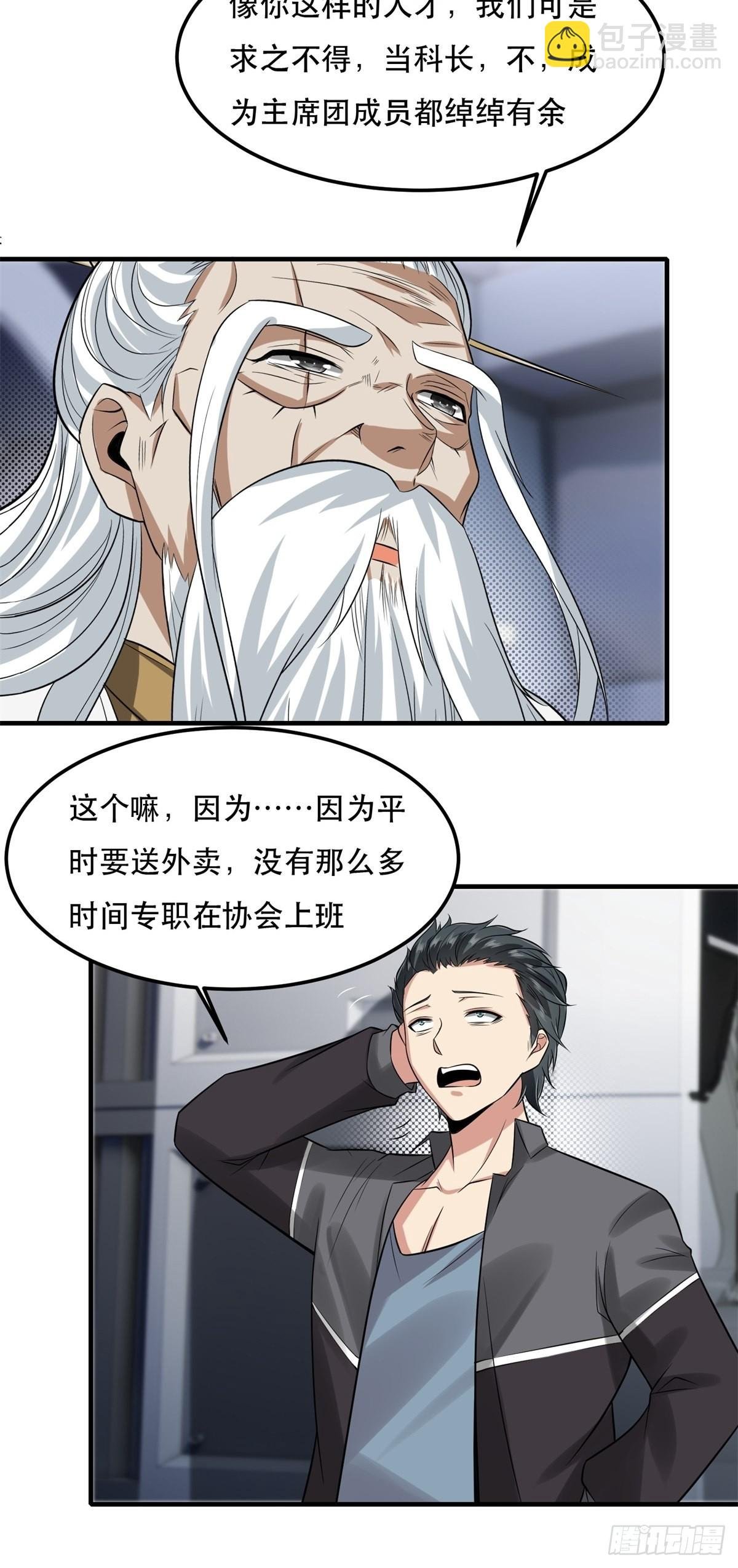 第81话