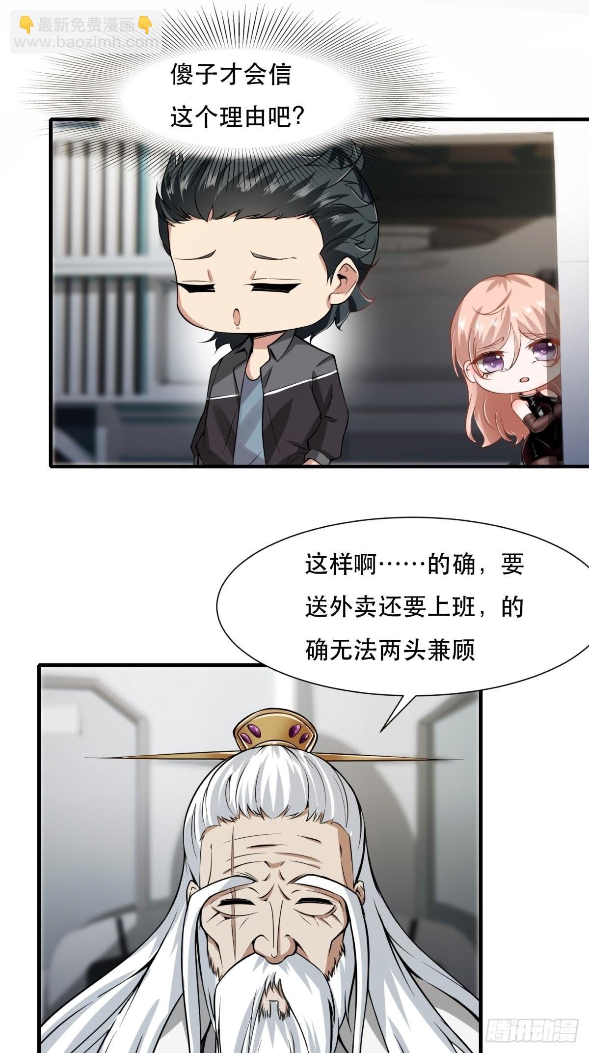 第81话