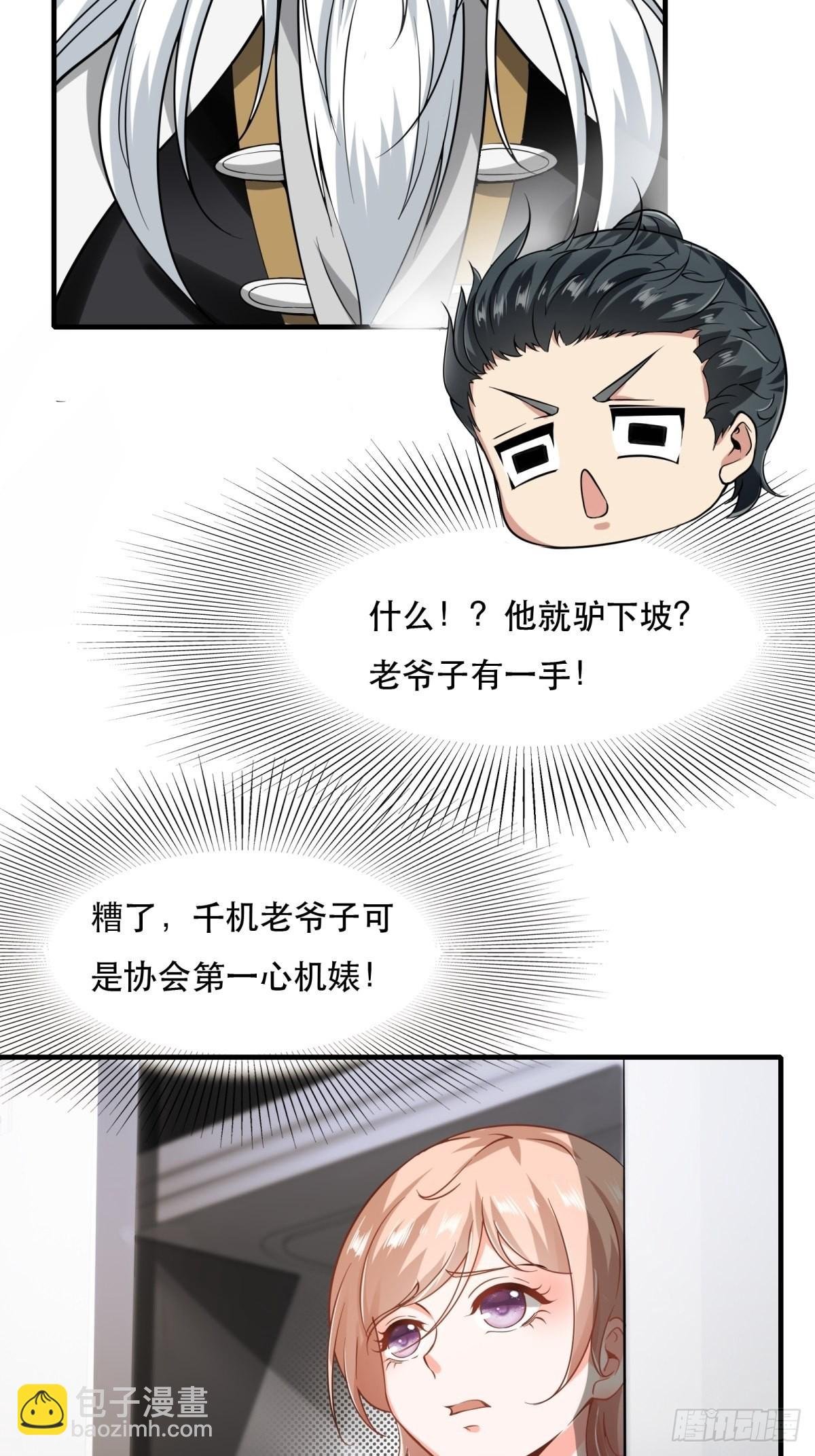 第81话