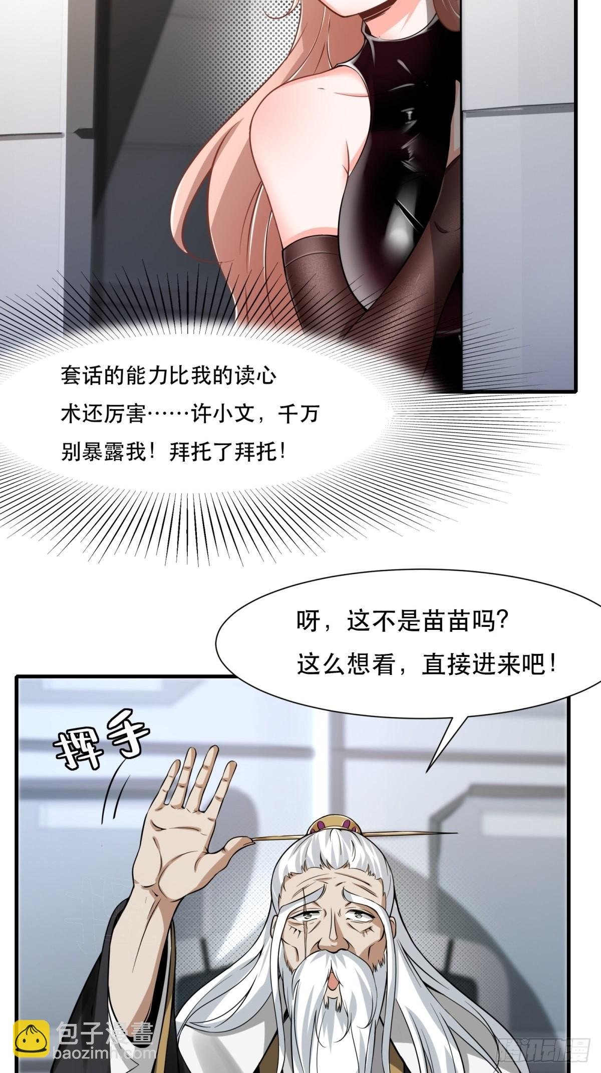 第81话