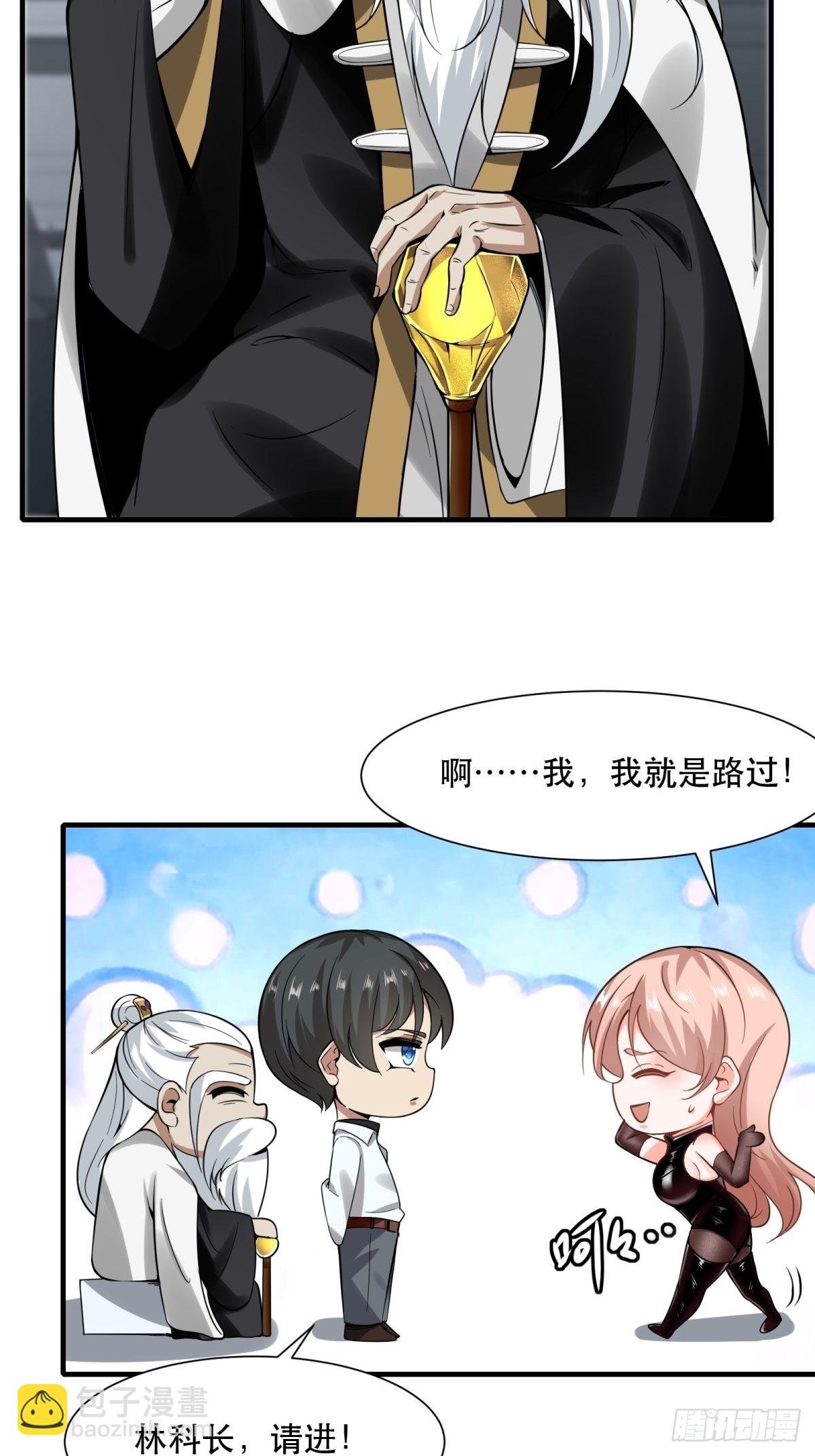 第81话