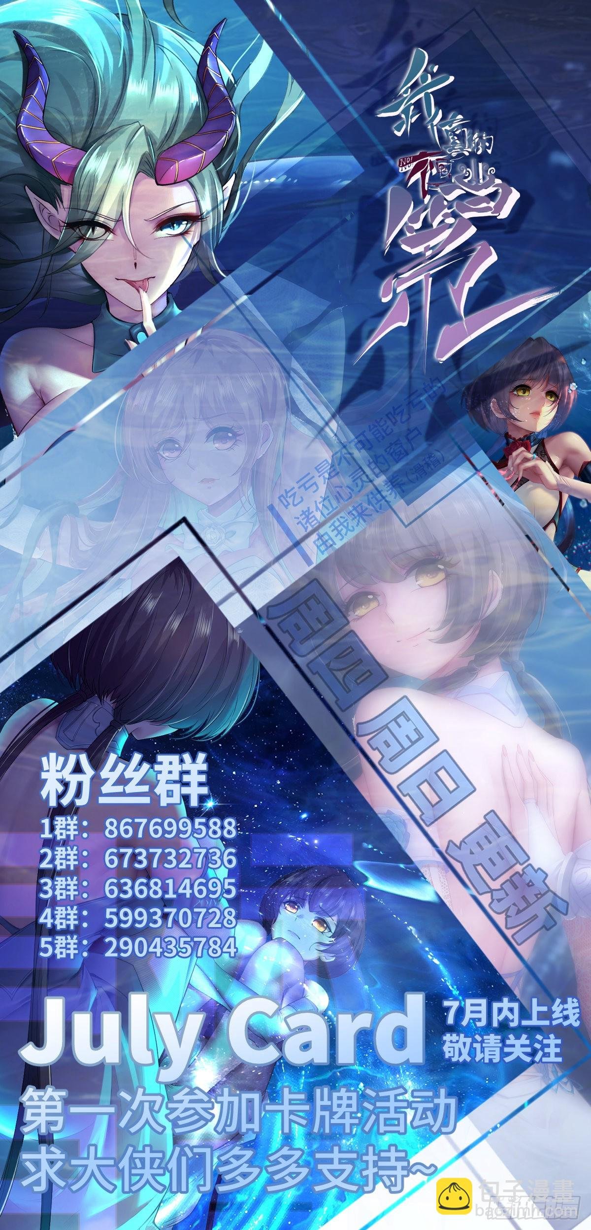 第81话