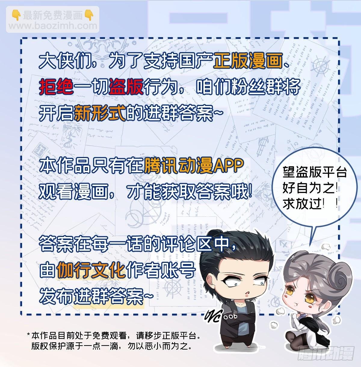 第81话