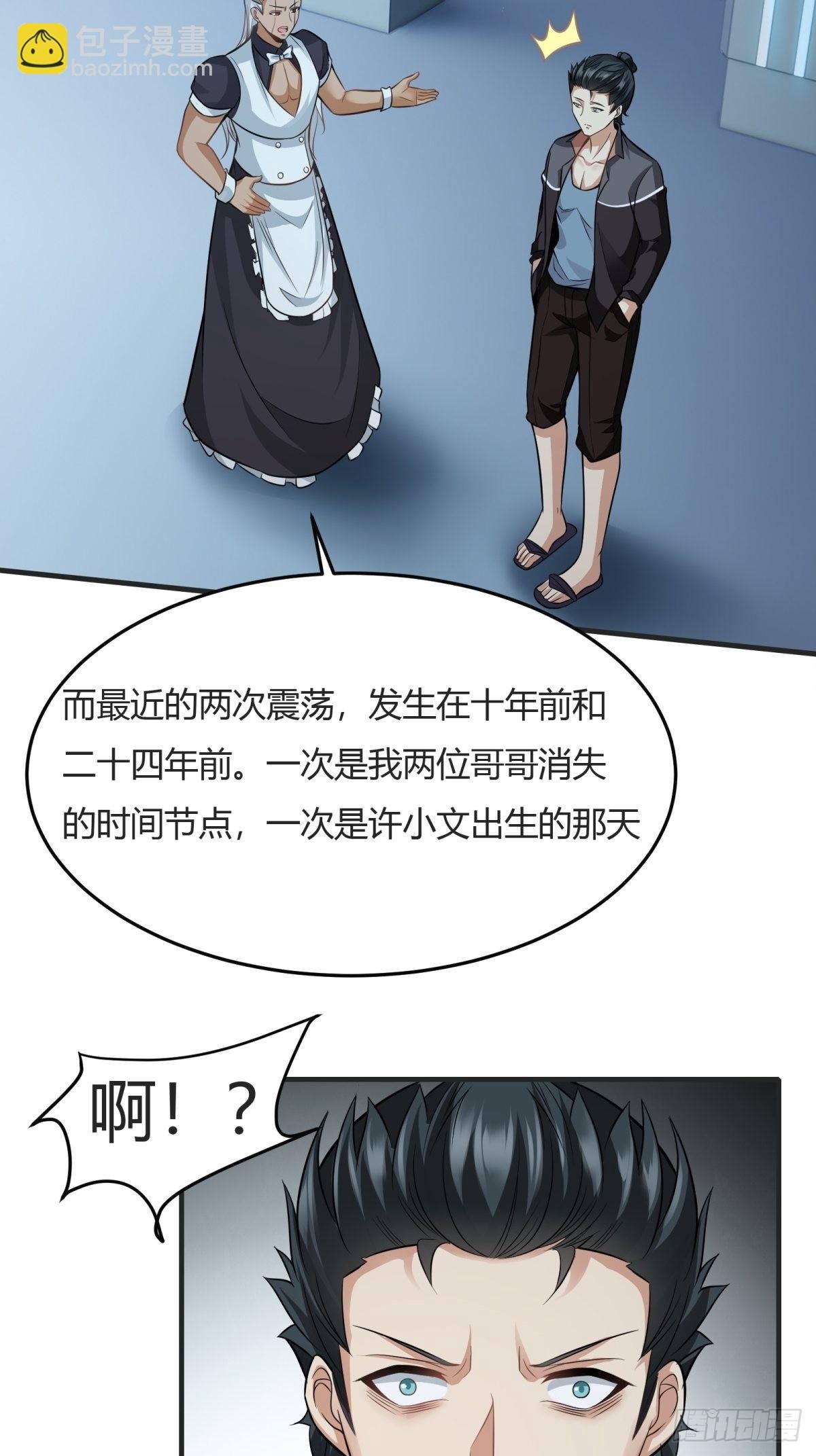 第83话