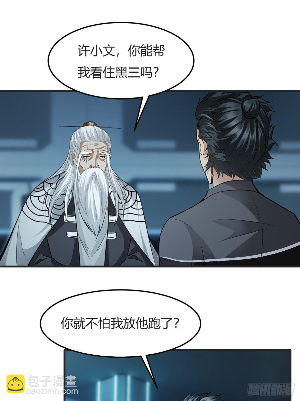 第83话