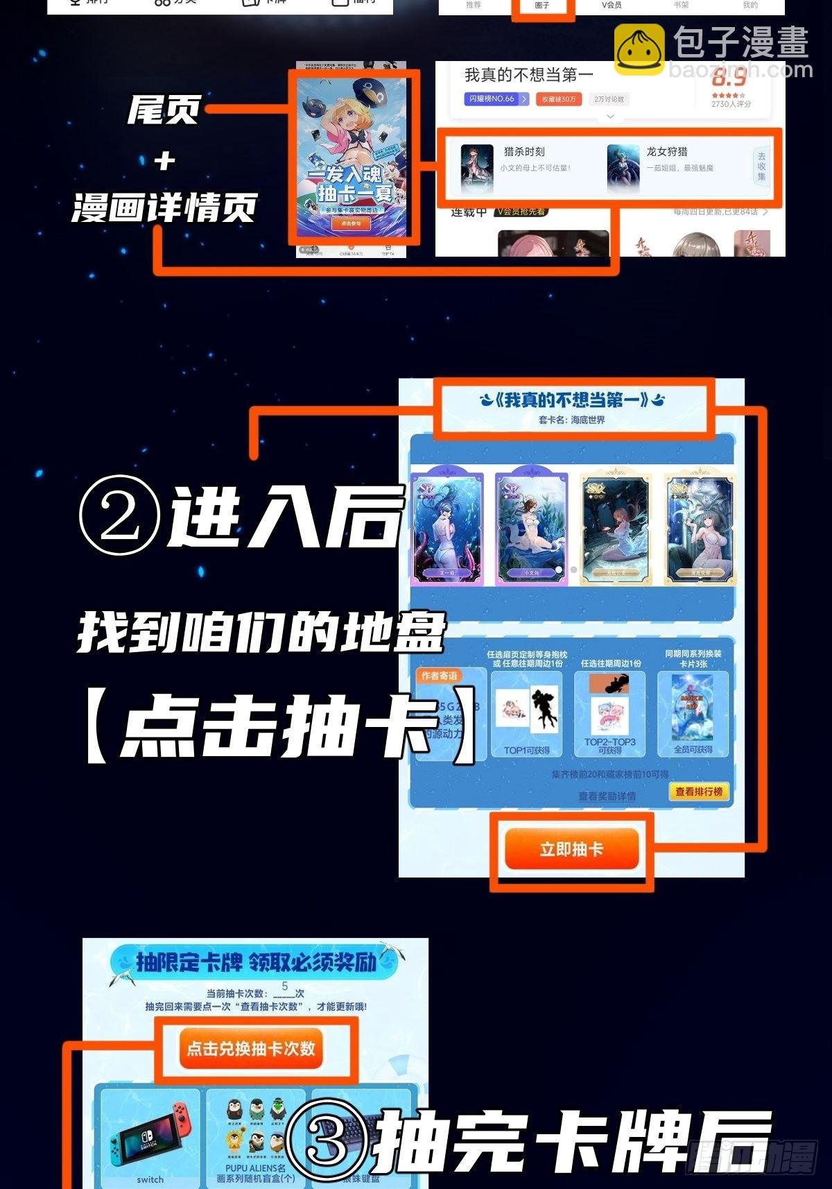 第83话