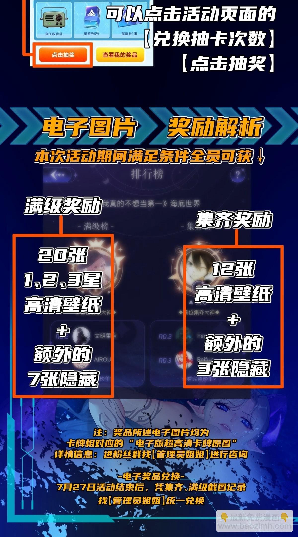 第83话