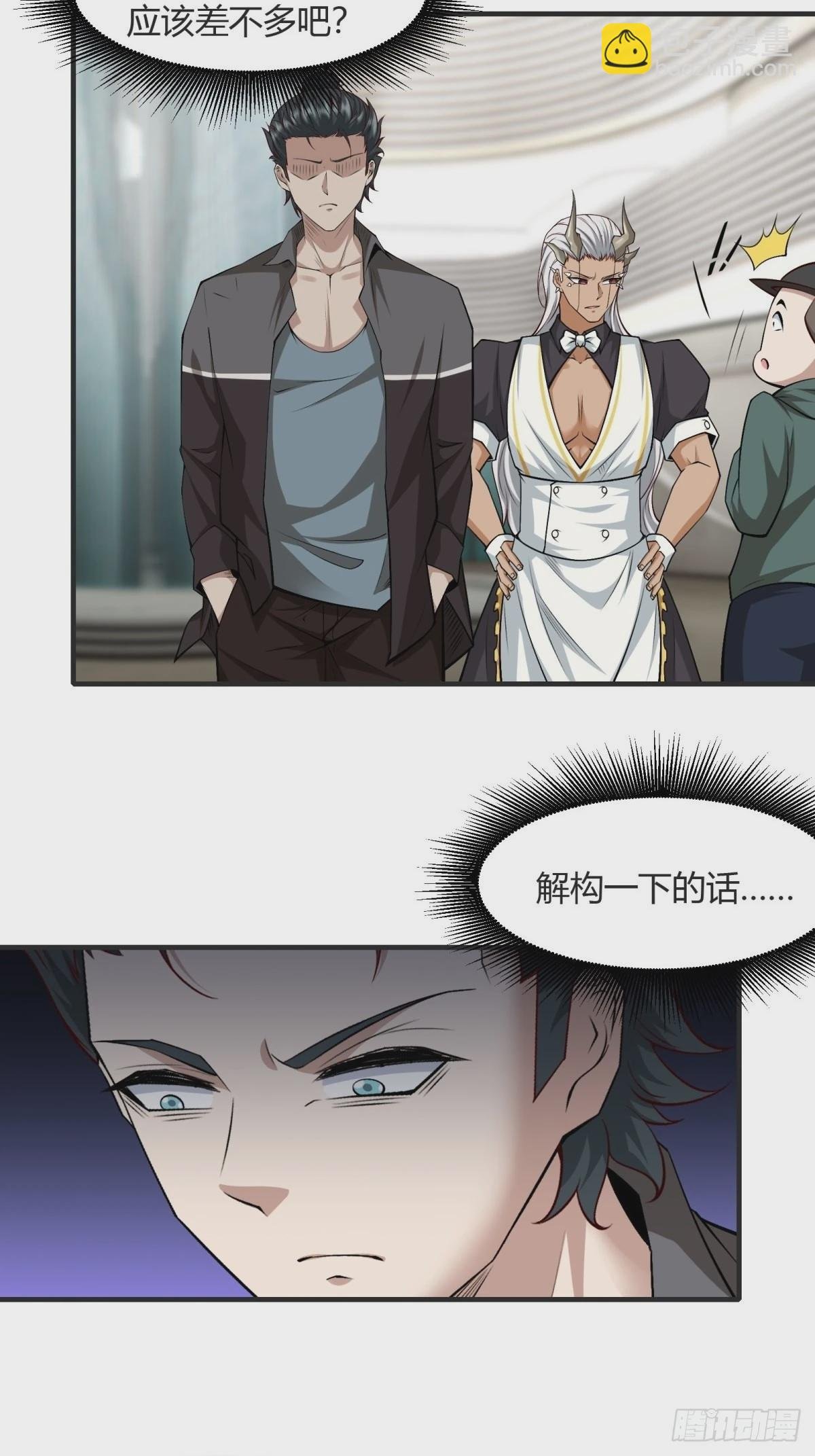 第84话