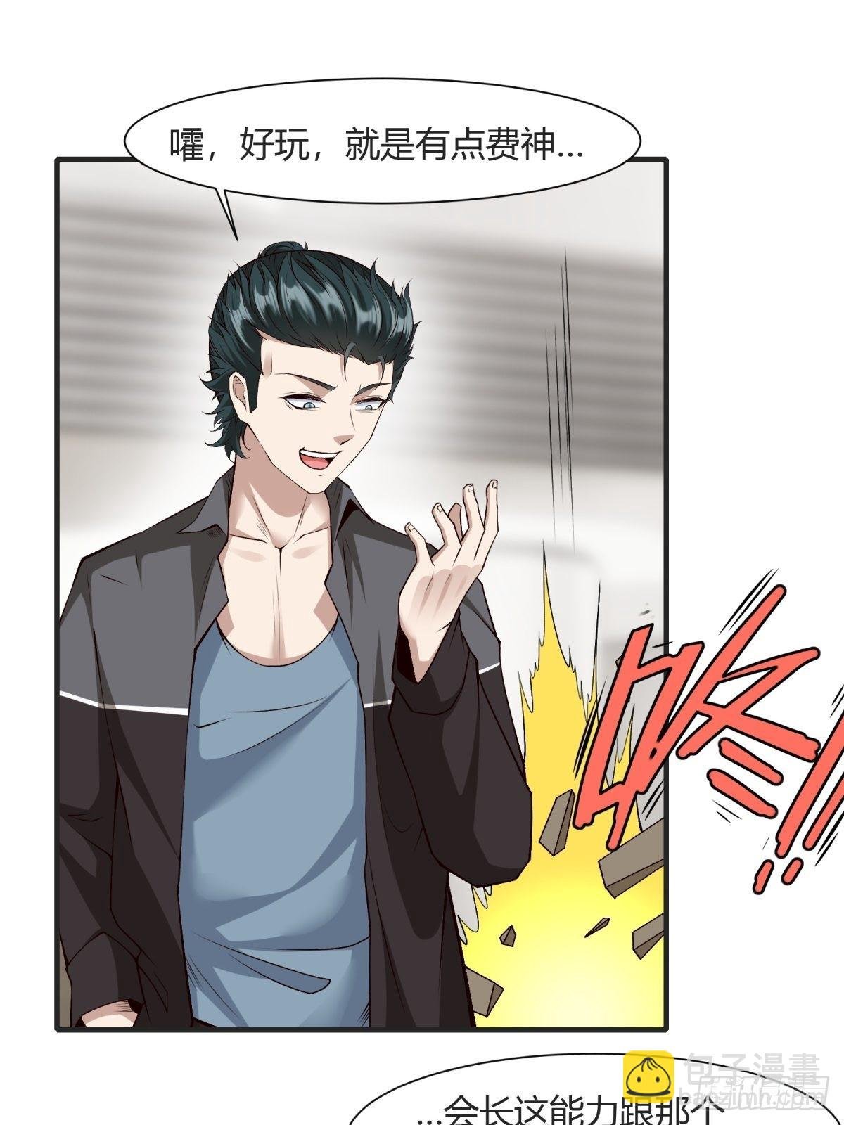 第84话