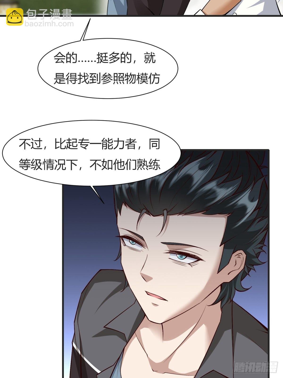 第84话