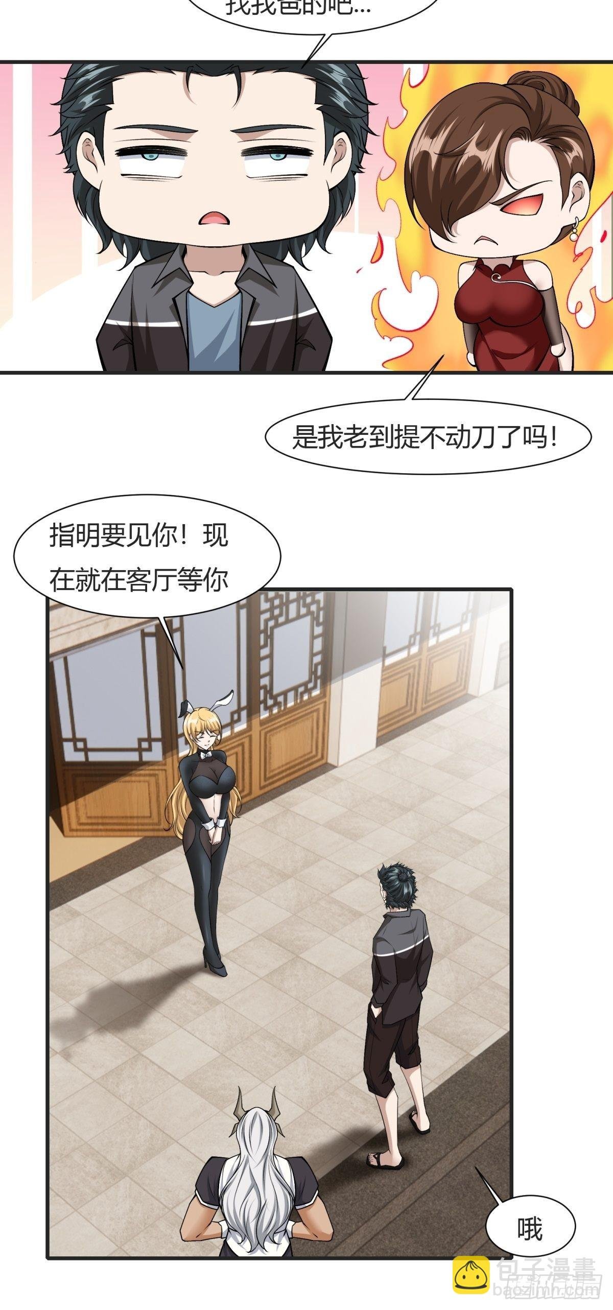 第84话